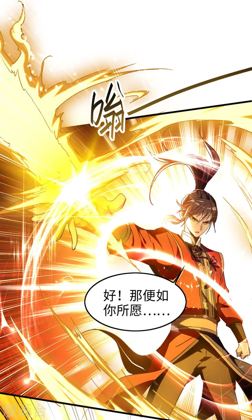 第264话 出尔反尔9