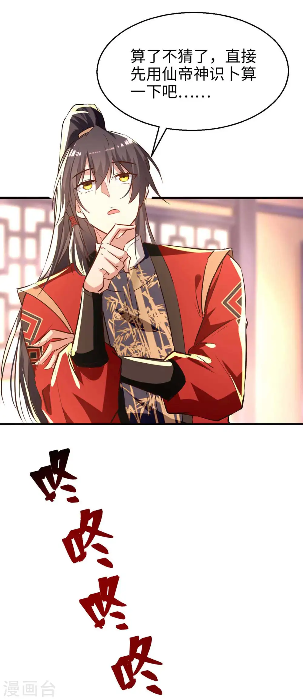 第251话 心魔仙劫14