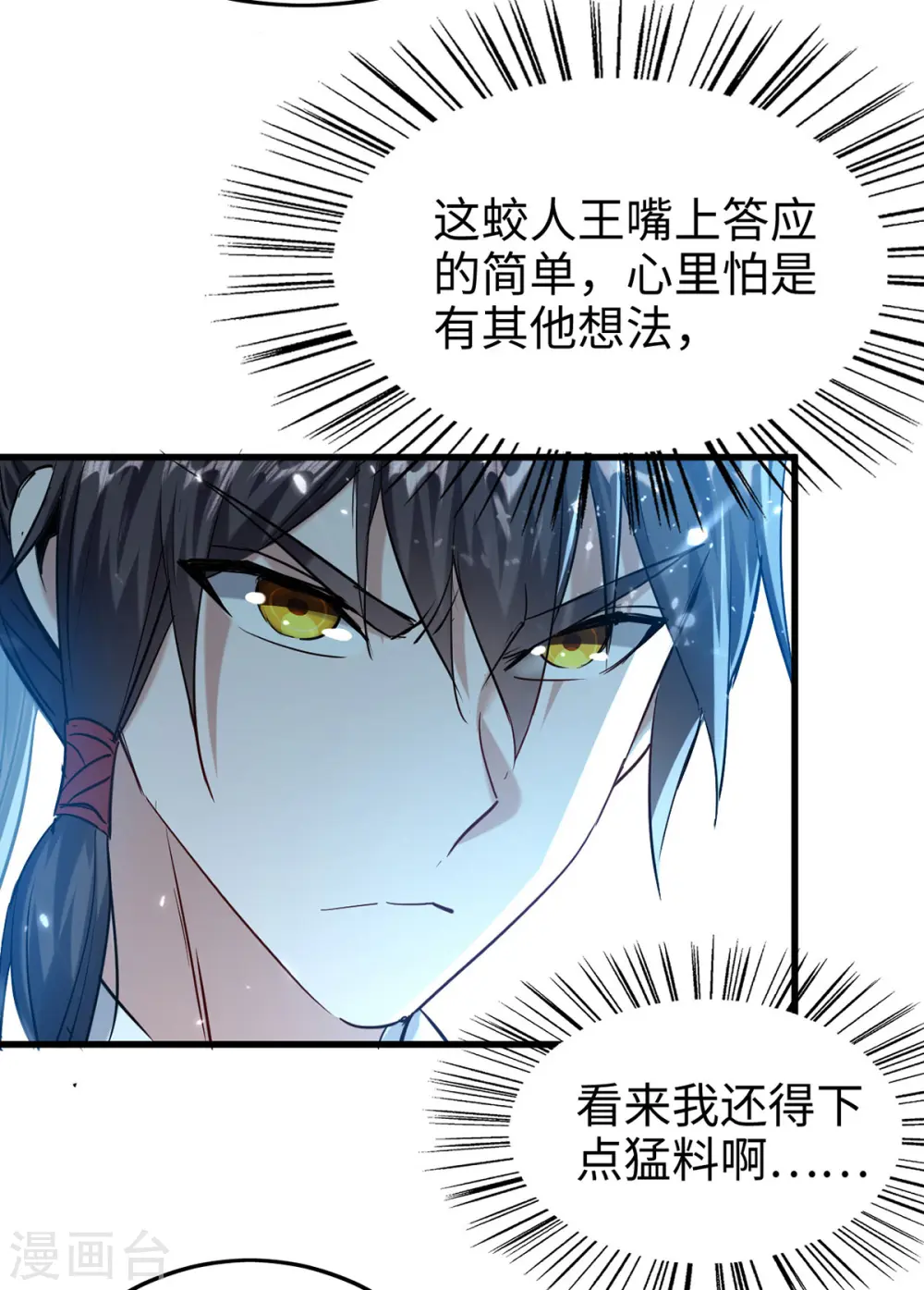 第314话 我从不食言6