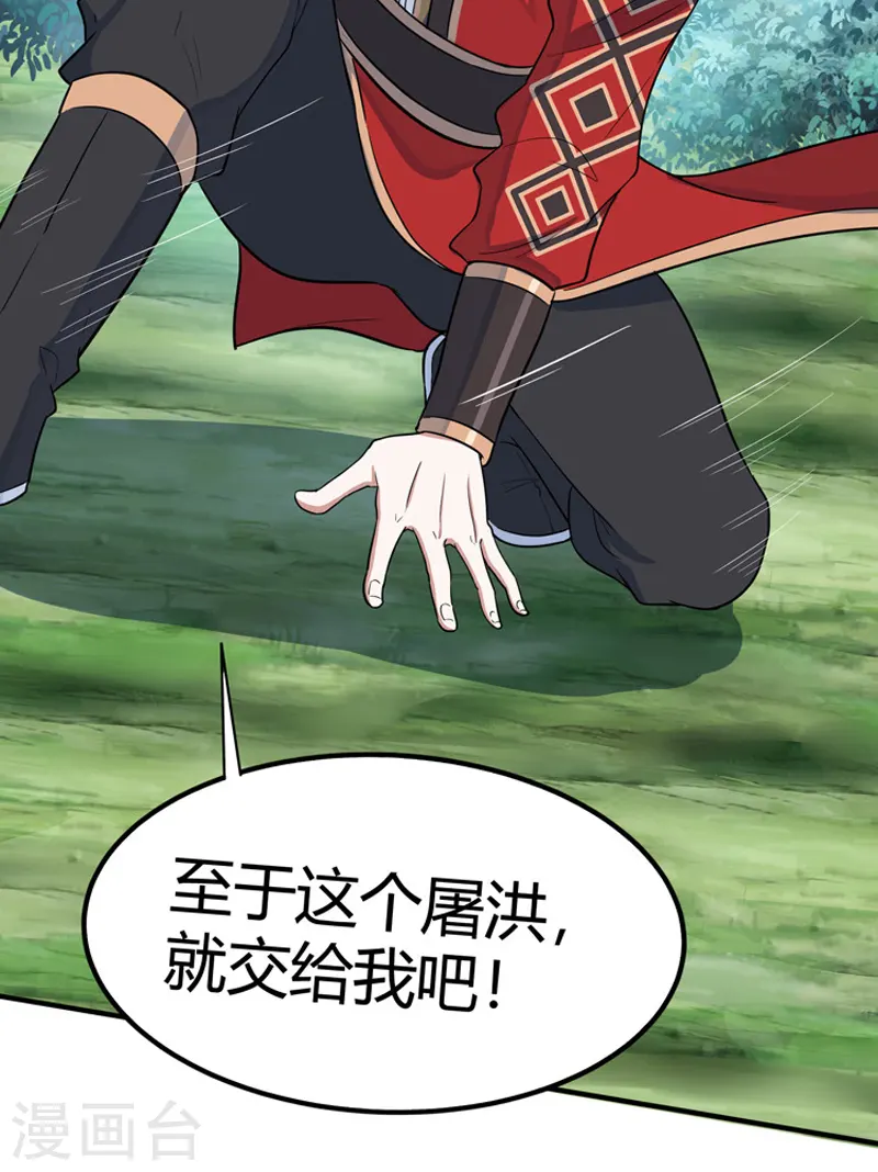 第90话 激将15