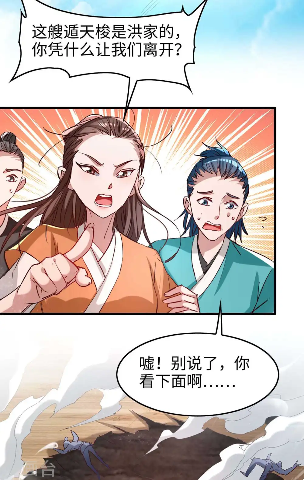第248话 一锅端21