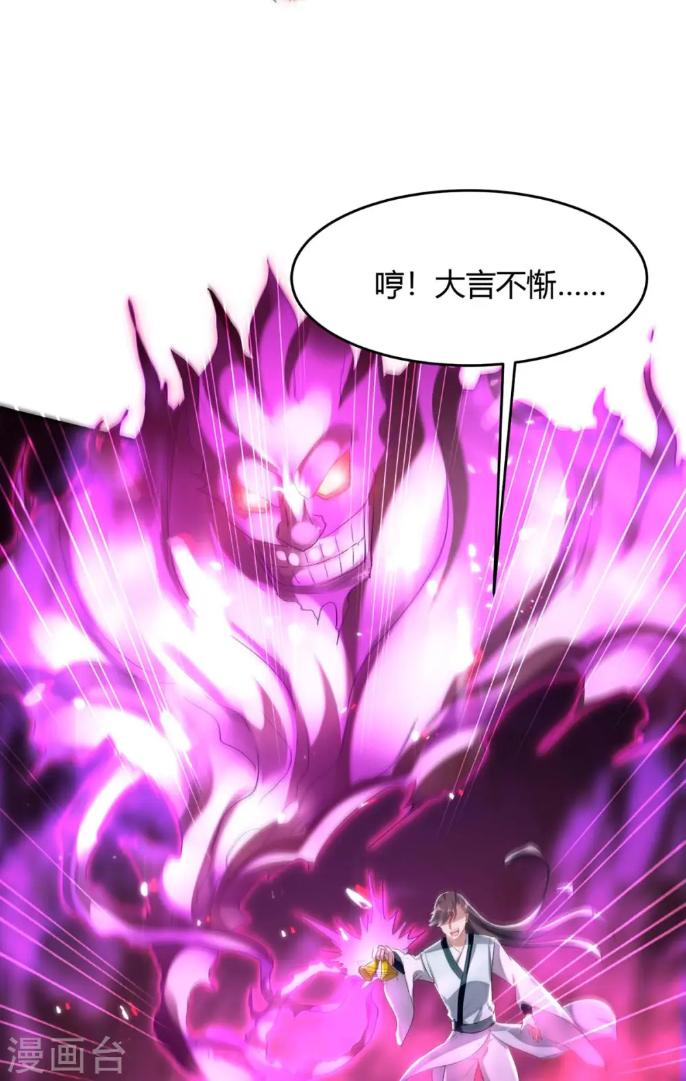 第177话 摄魂铃31