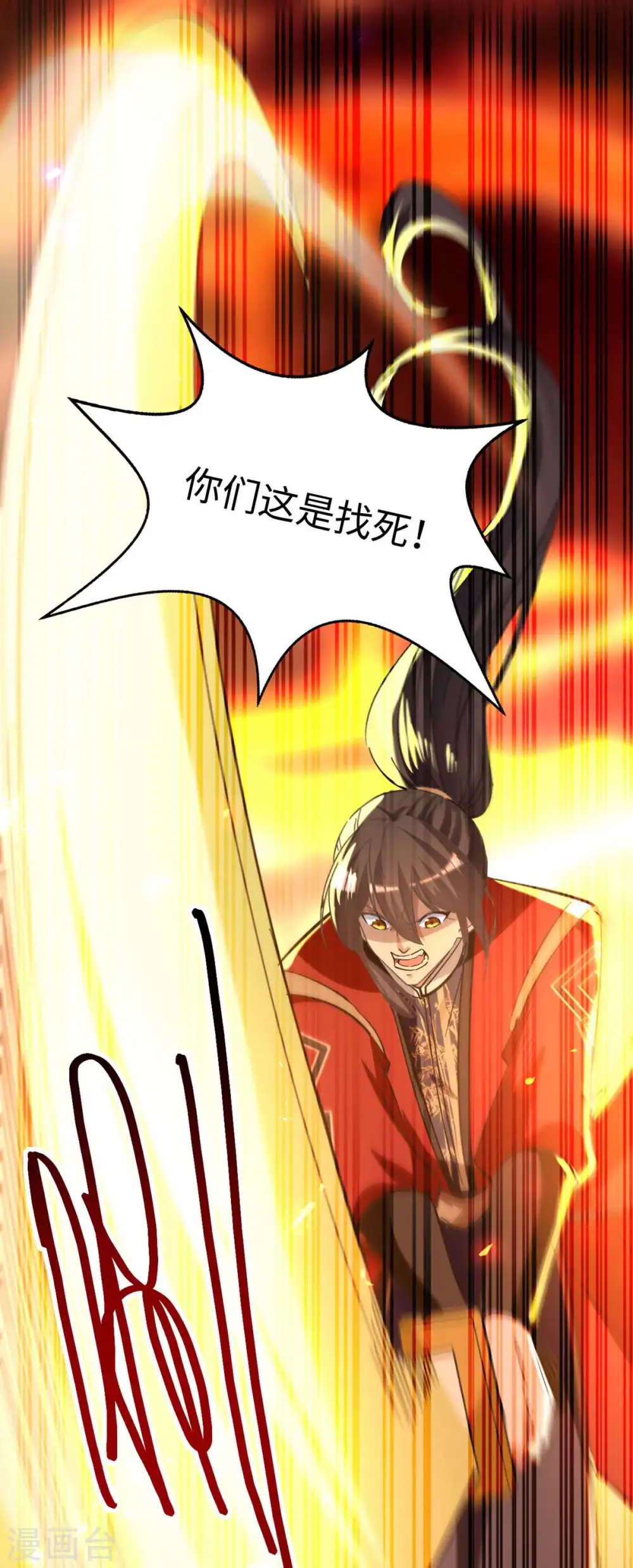 第228话 布阵杀妖25