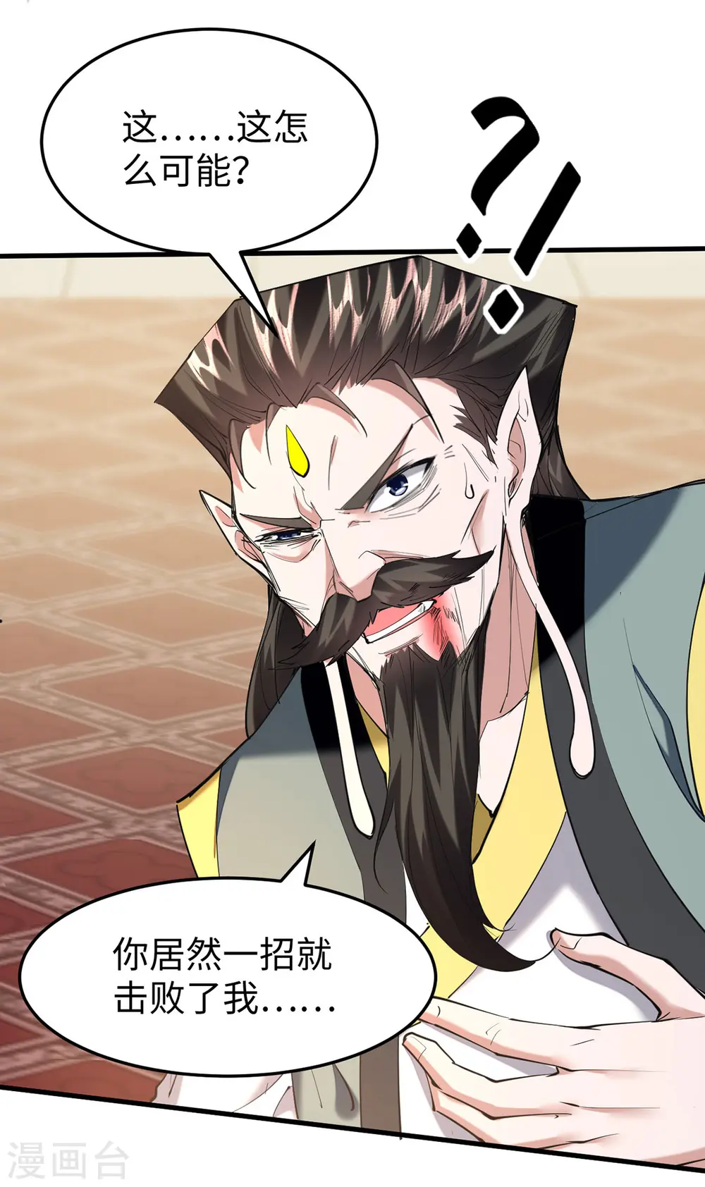 第336话 瀛家人王6