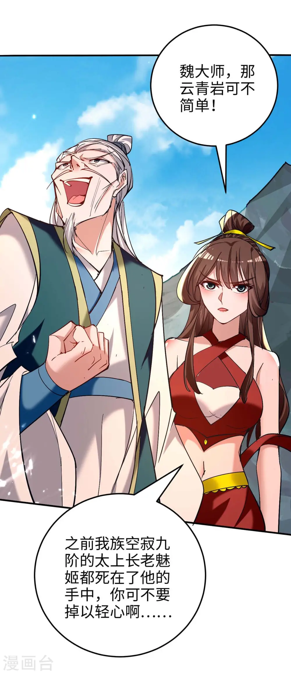 第278话 天人五衰3
