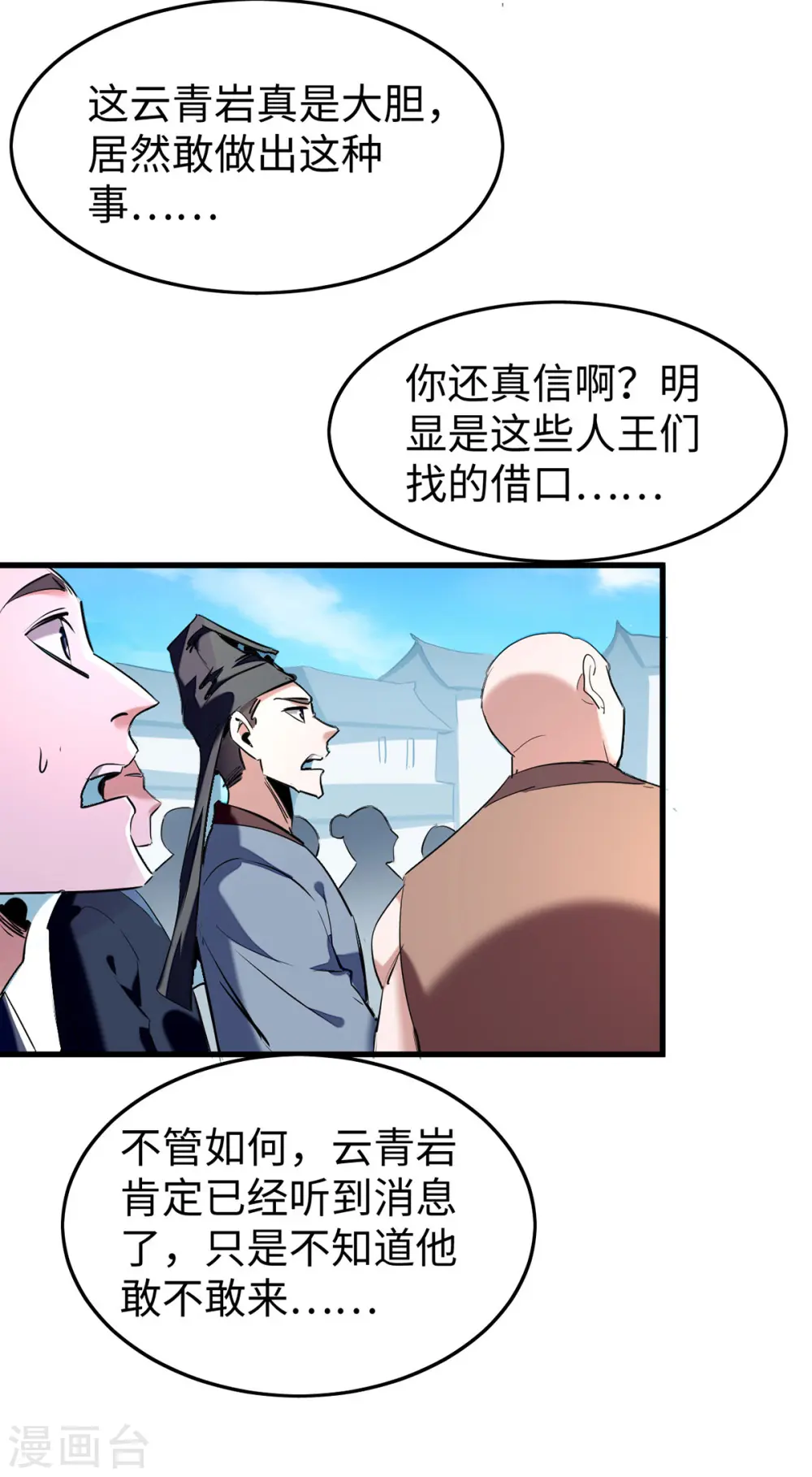第327话 祈灵被抓28