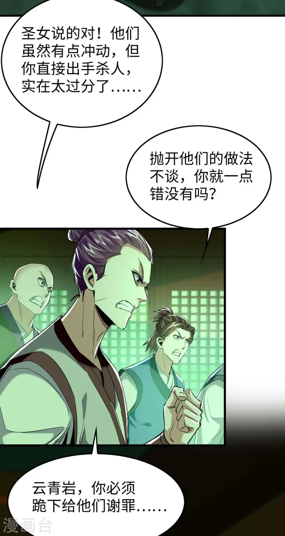 第360话 逃过一劫7