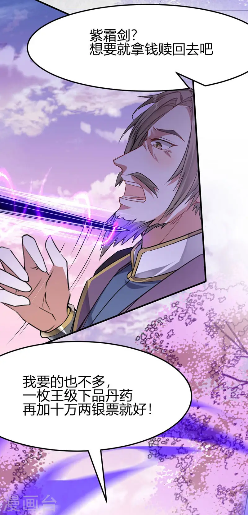 第39话 没有痛苦19