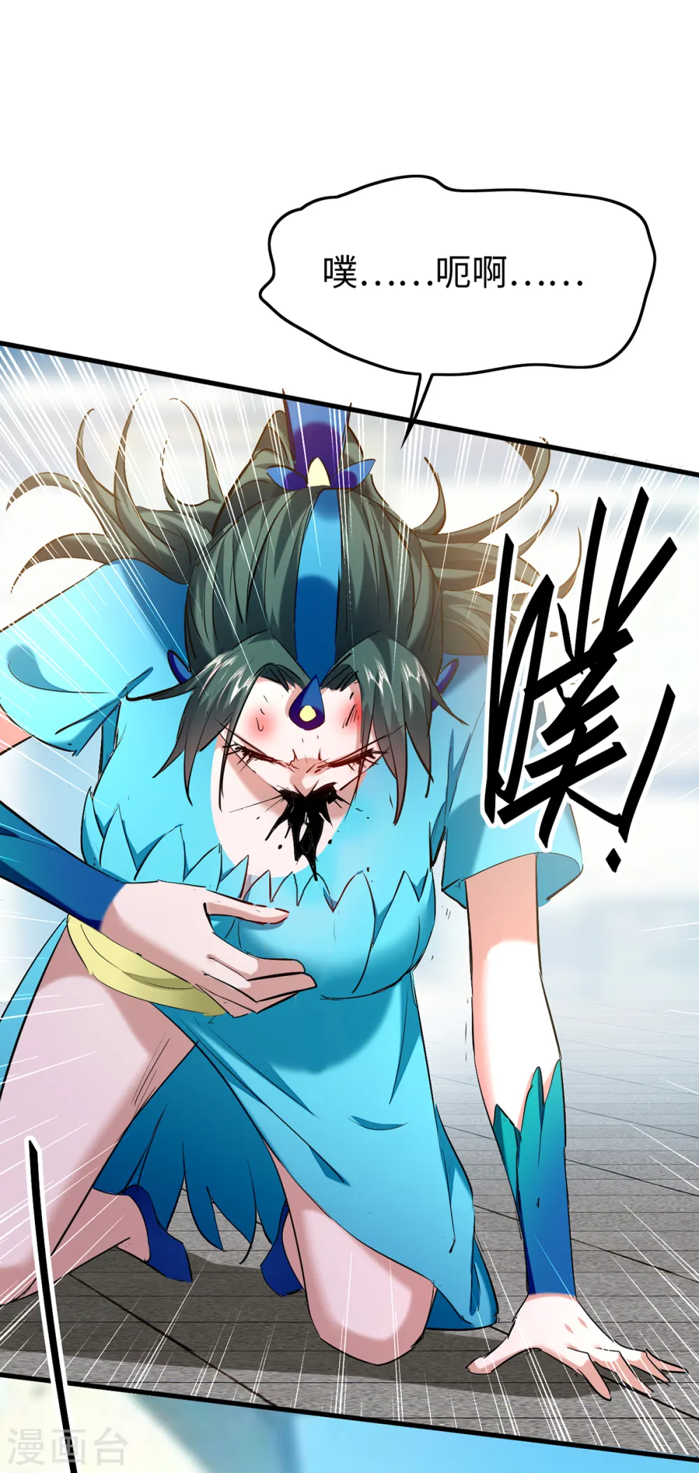 第332话 召唤天魔12