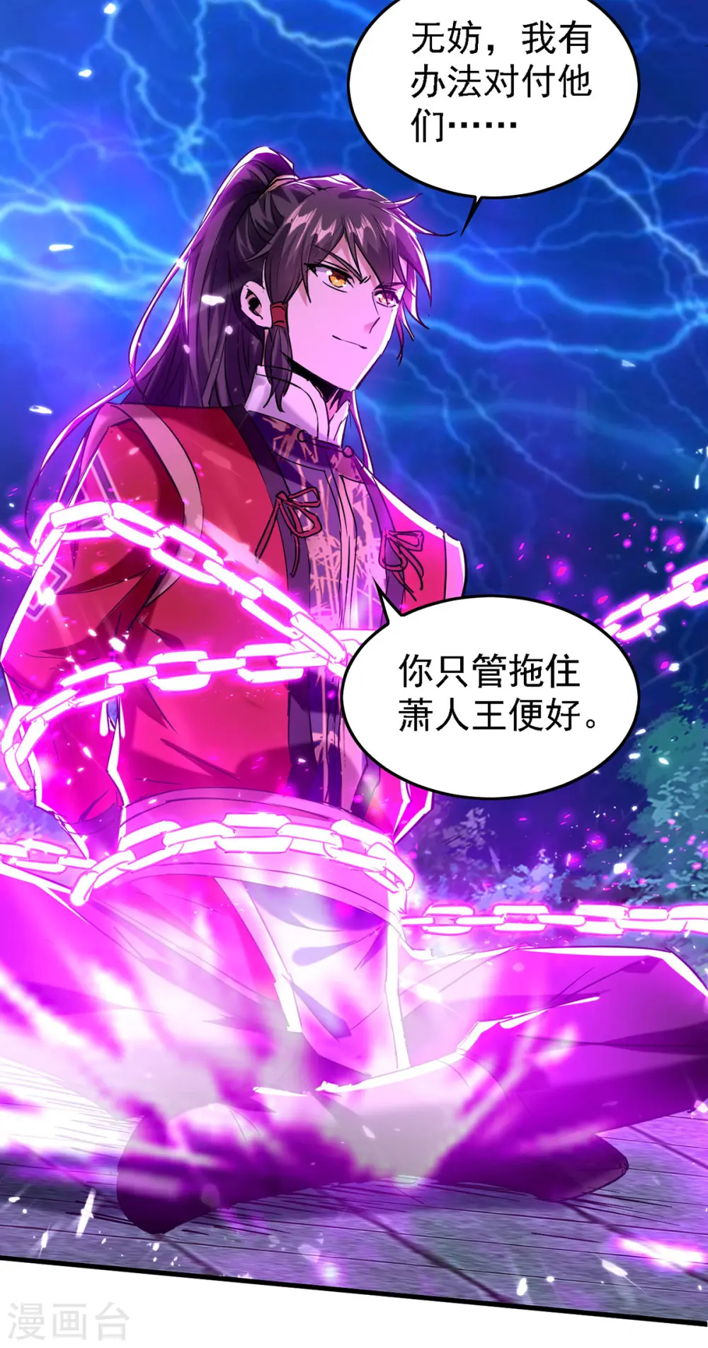 第302话 移花接木15