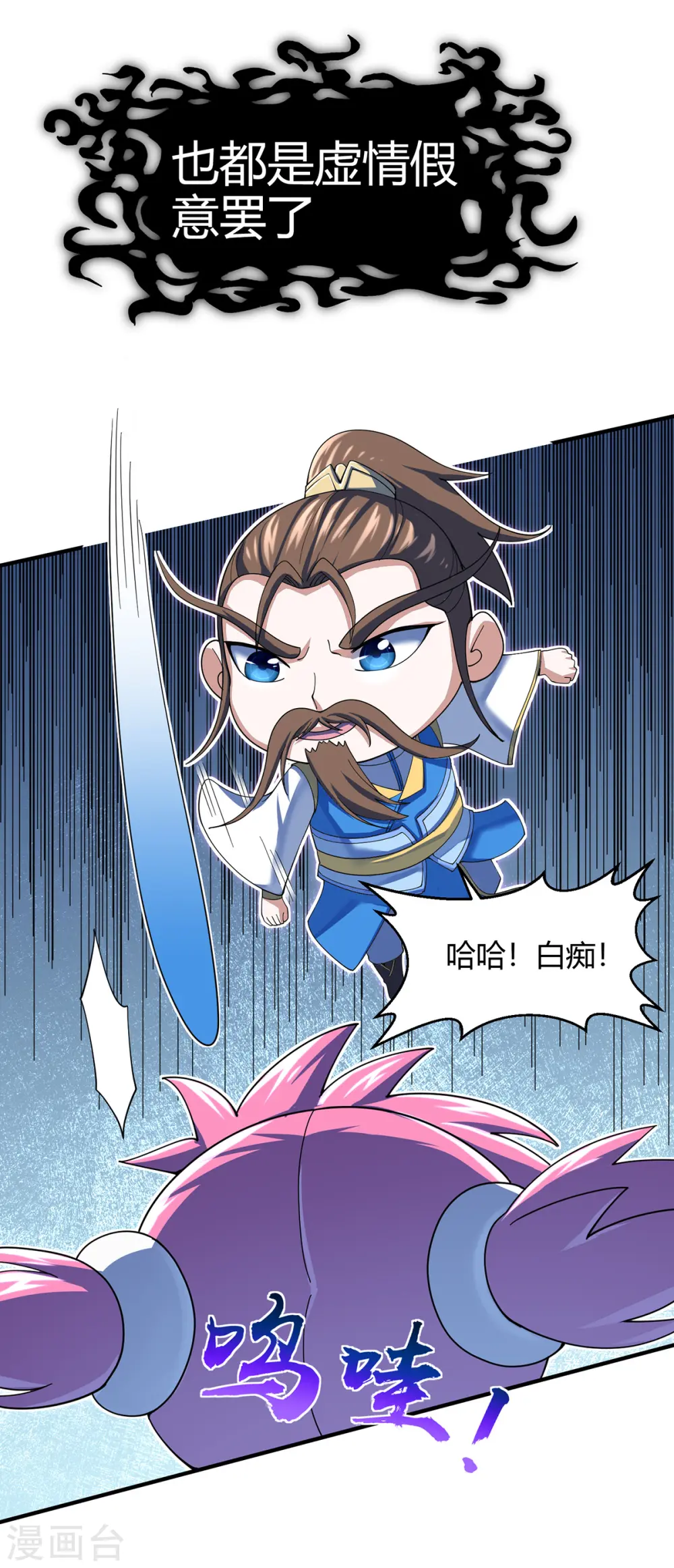 第132话 尽诛三大圣徒3