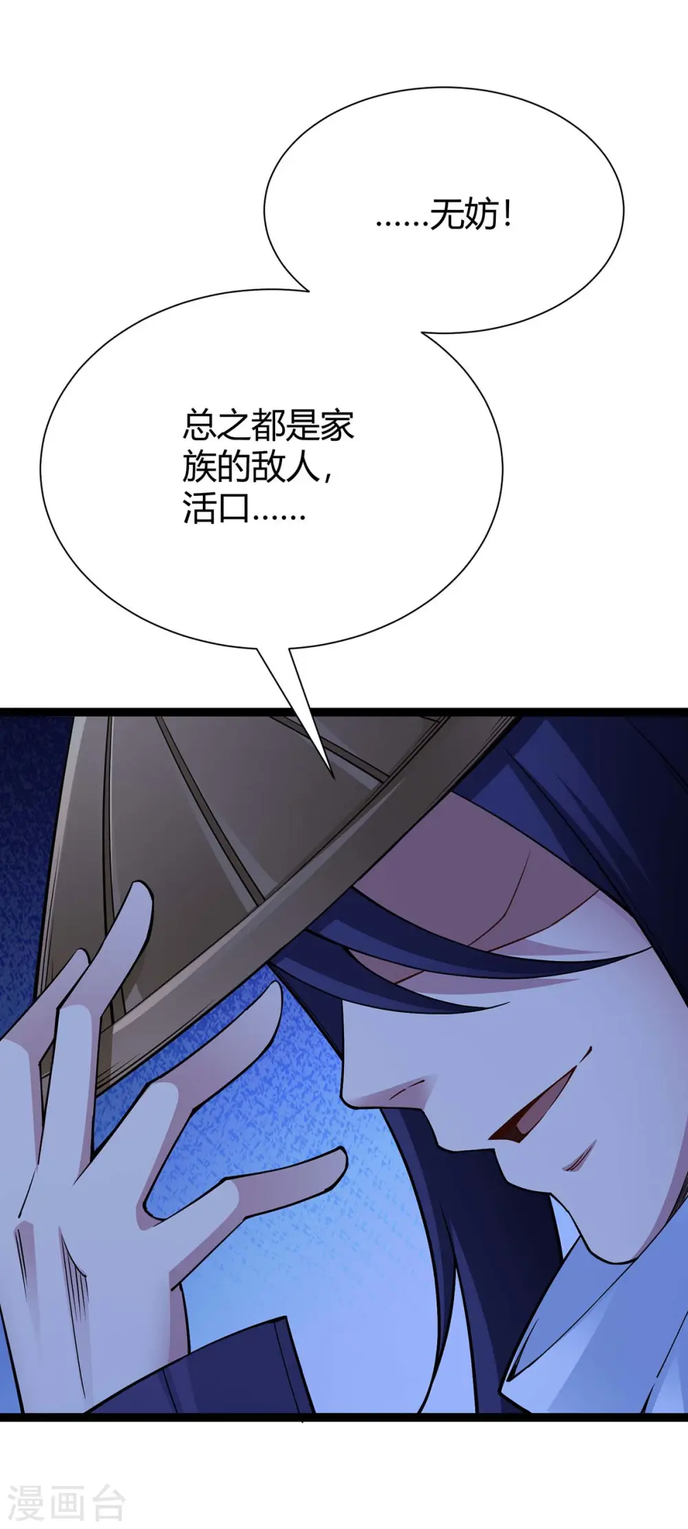 第161话 废话真多24