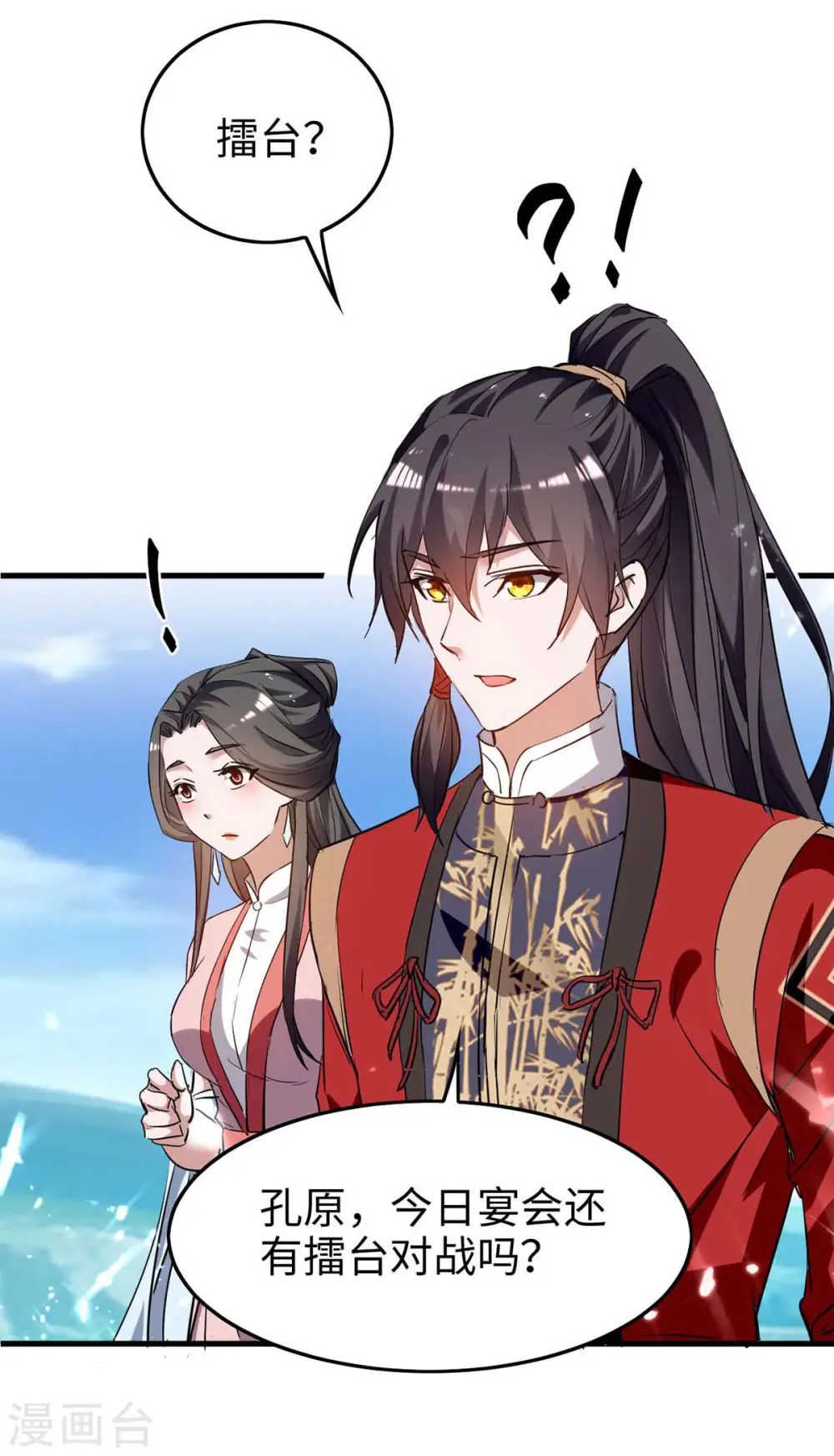 第255话 妖族天骄战2