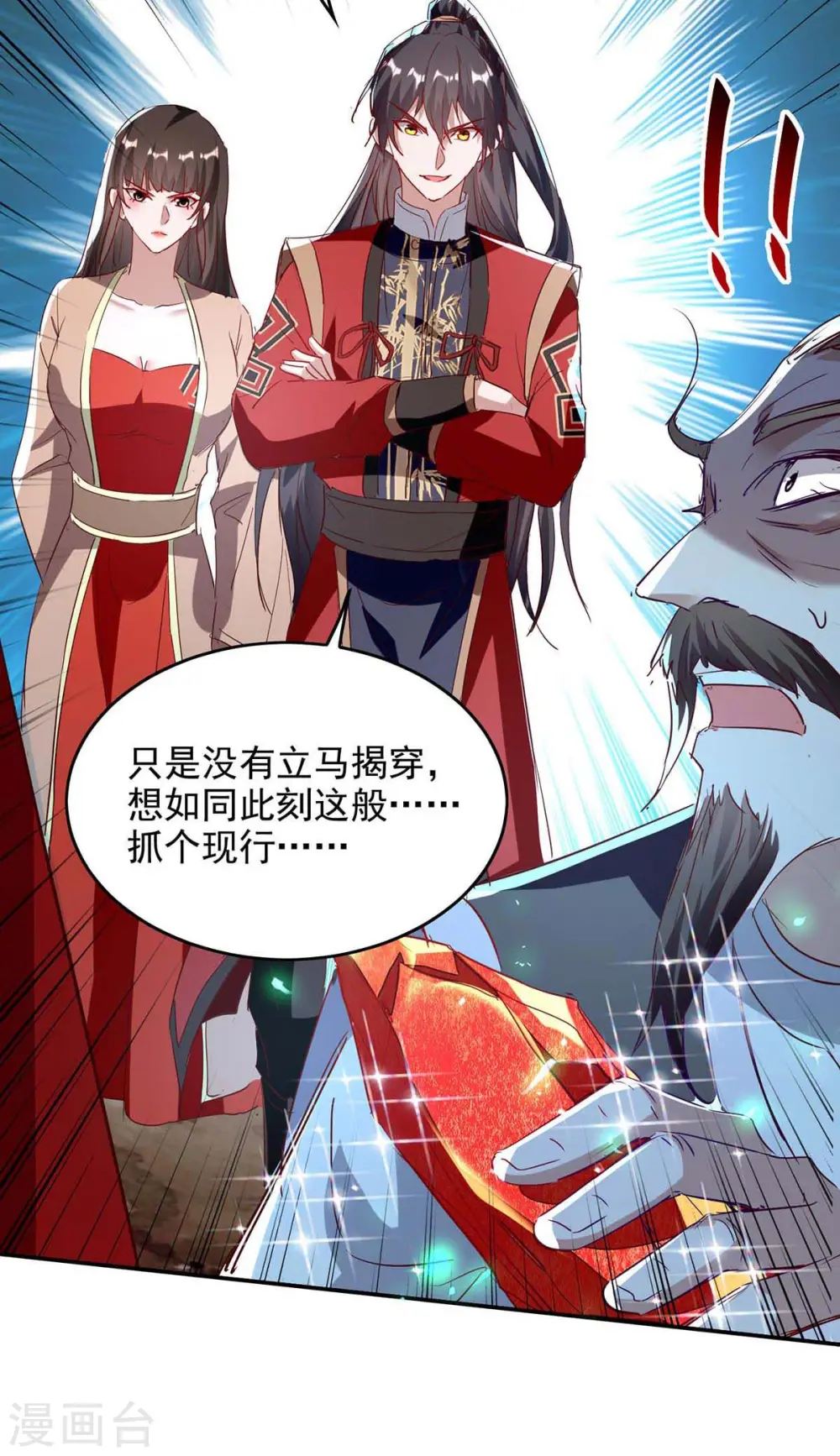 第199话 逼上绝路6