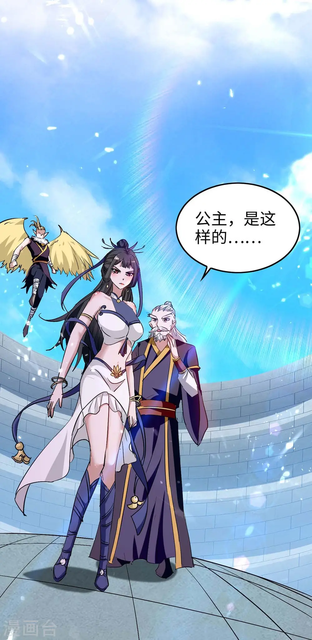 第256话 口舌之争1
