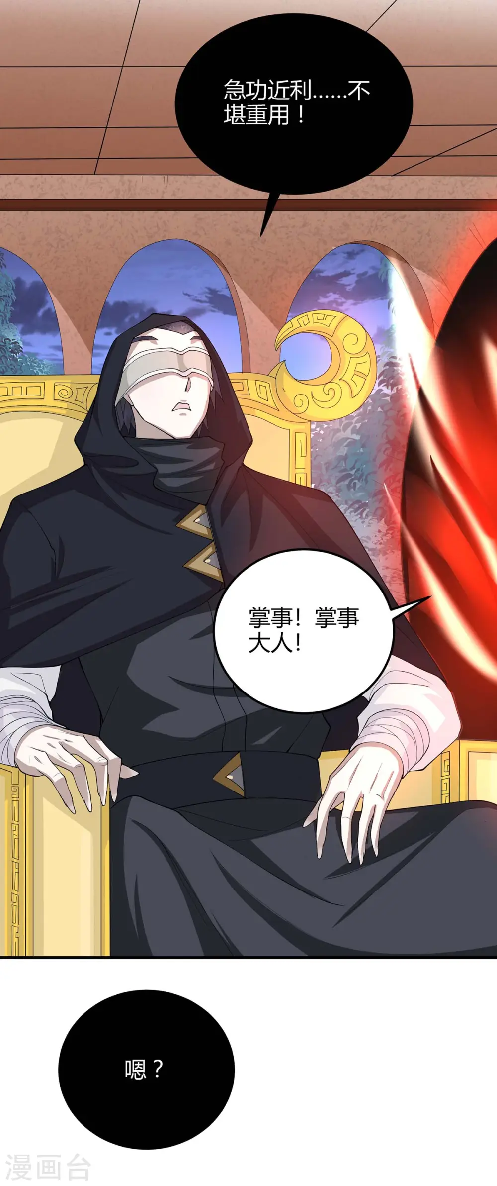 第160话 刺客6