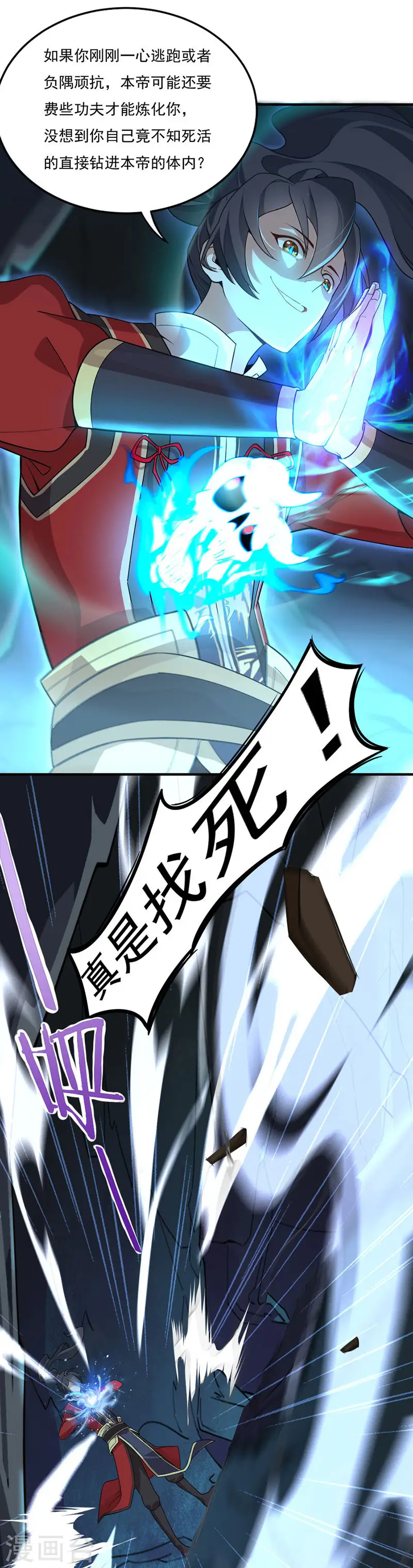 第45话 剑神21