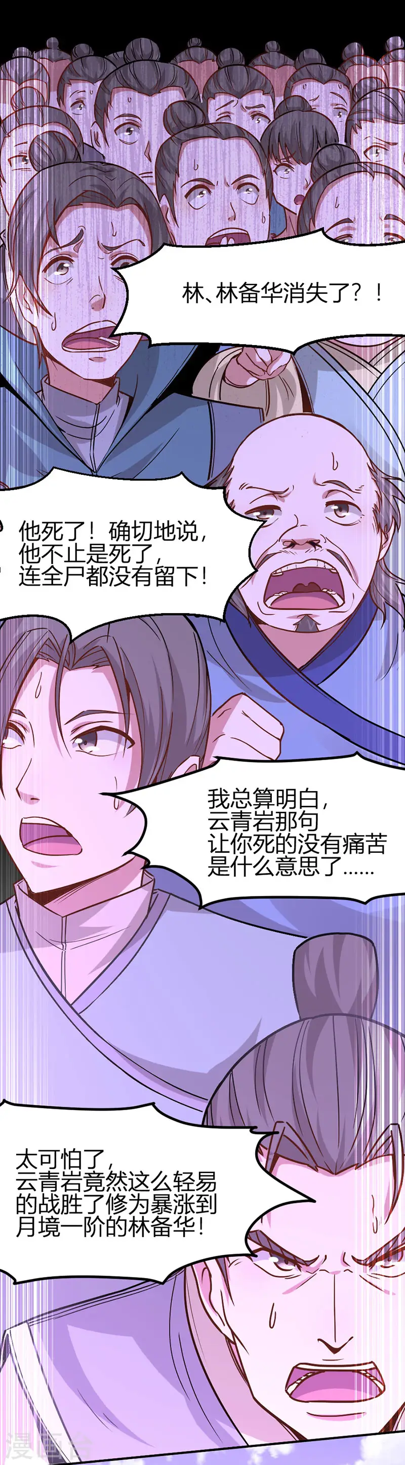 第39话 没有痛苦11