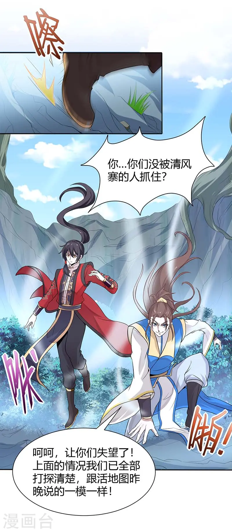第86话 放走黄清风5