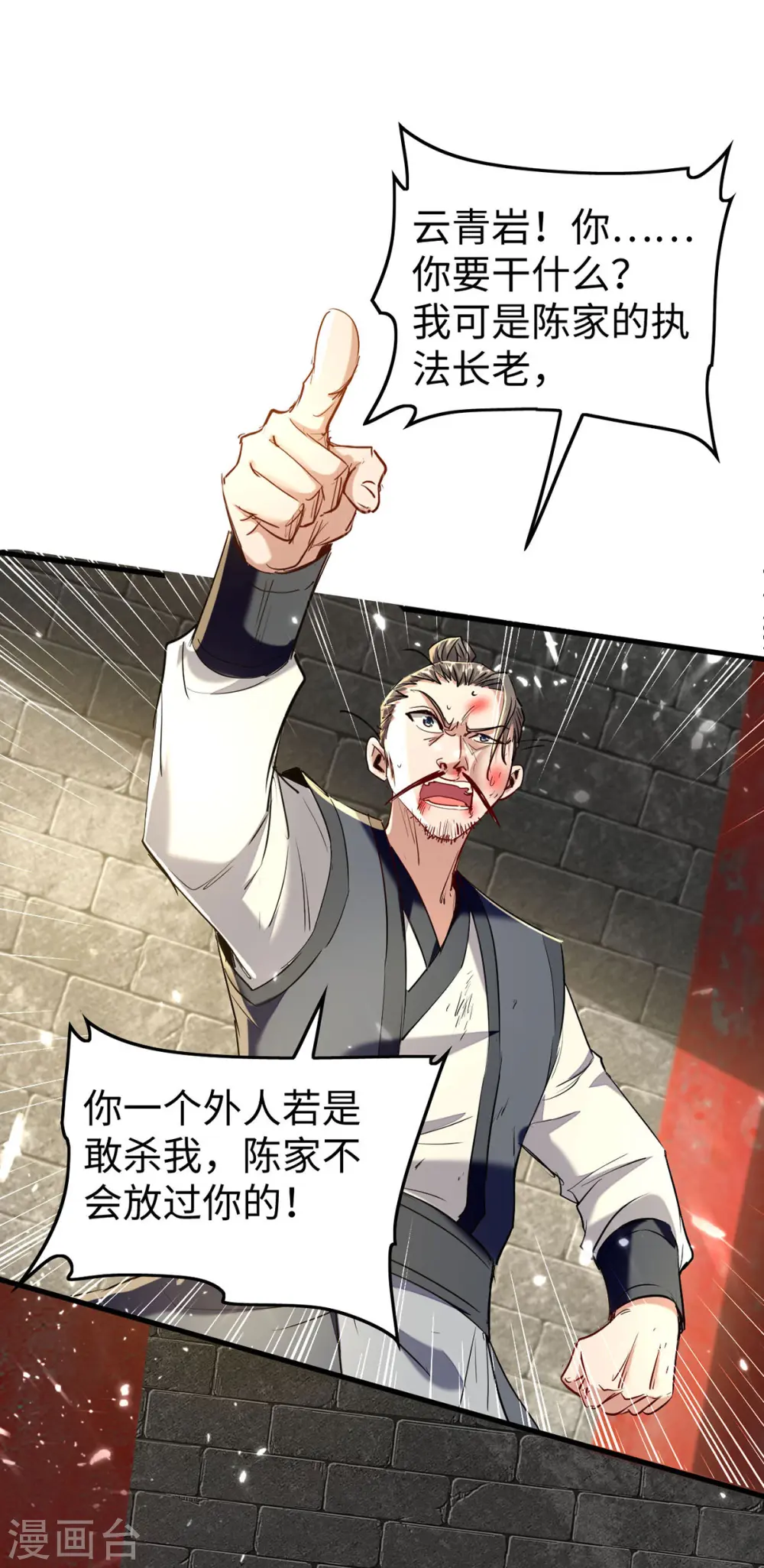 第310话 我不想死啊22