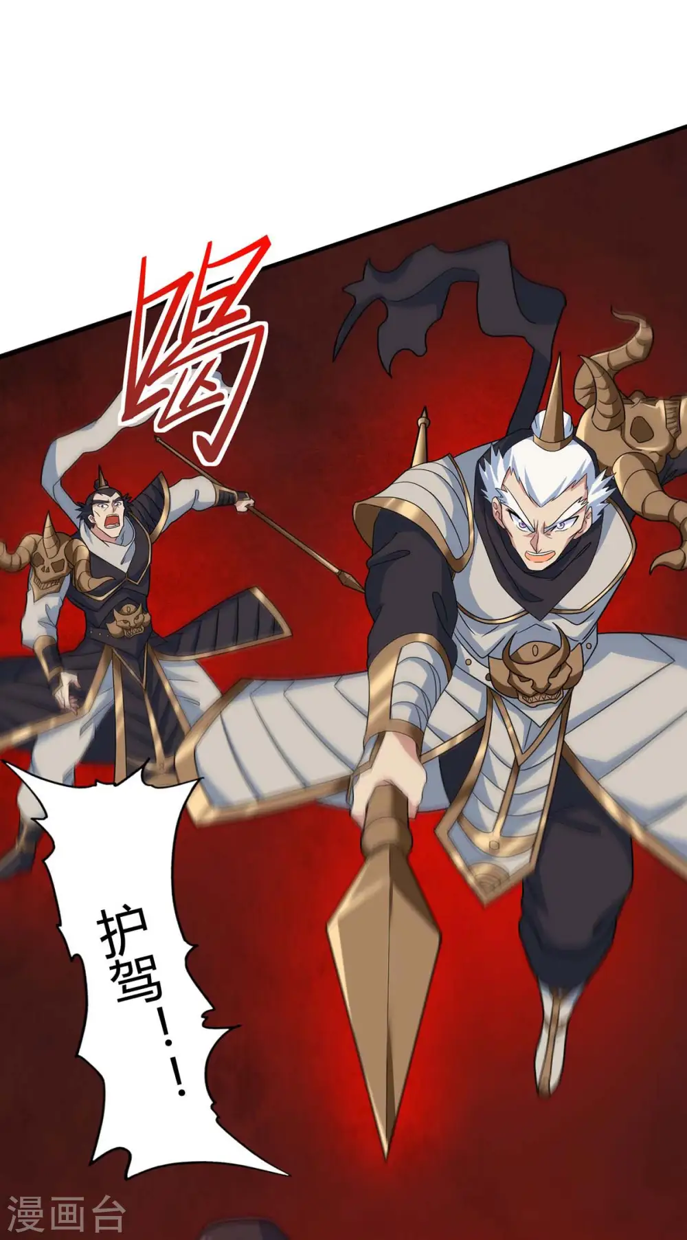 第144话 结束战斗21
