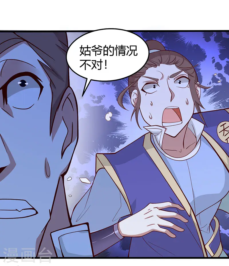 第61话 激怒28