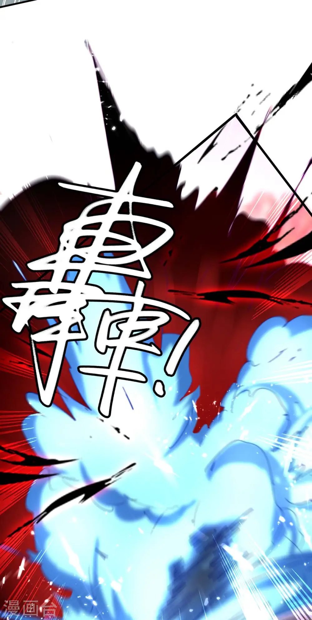 第184话 击杀丁志佳34