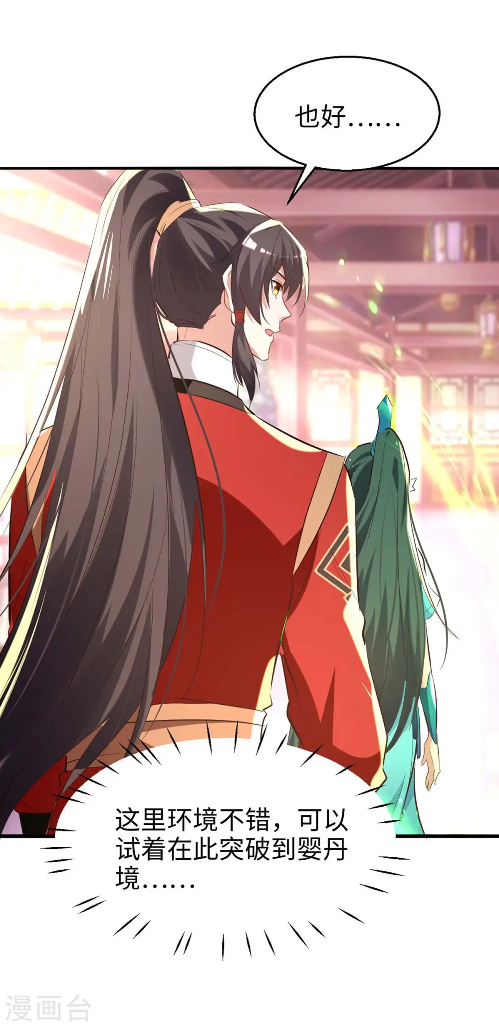 第251话 心魔仙劫11