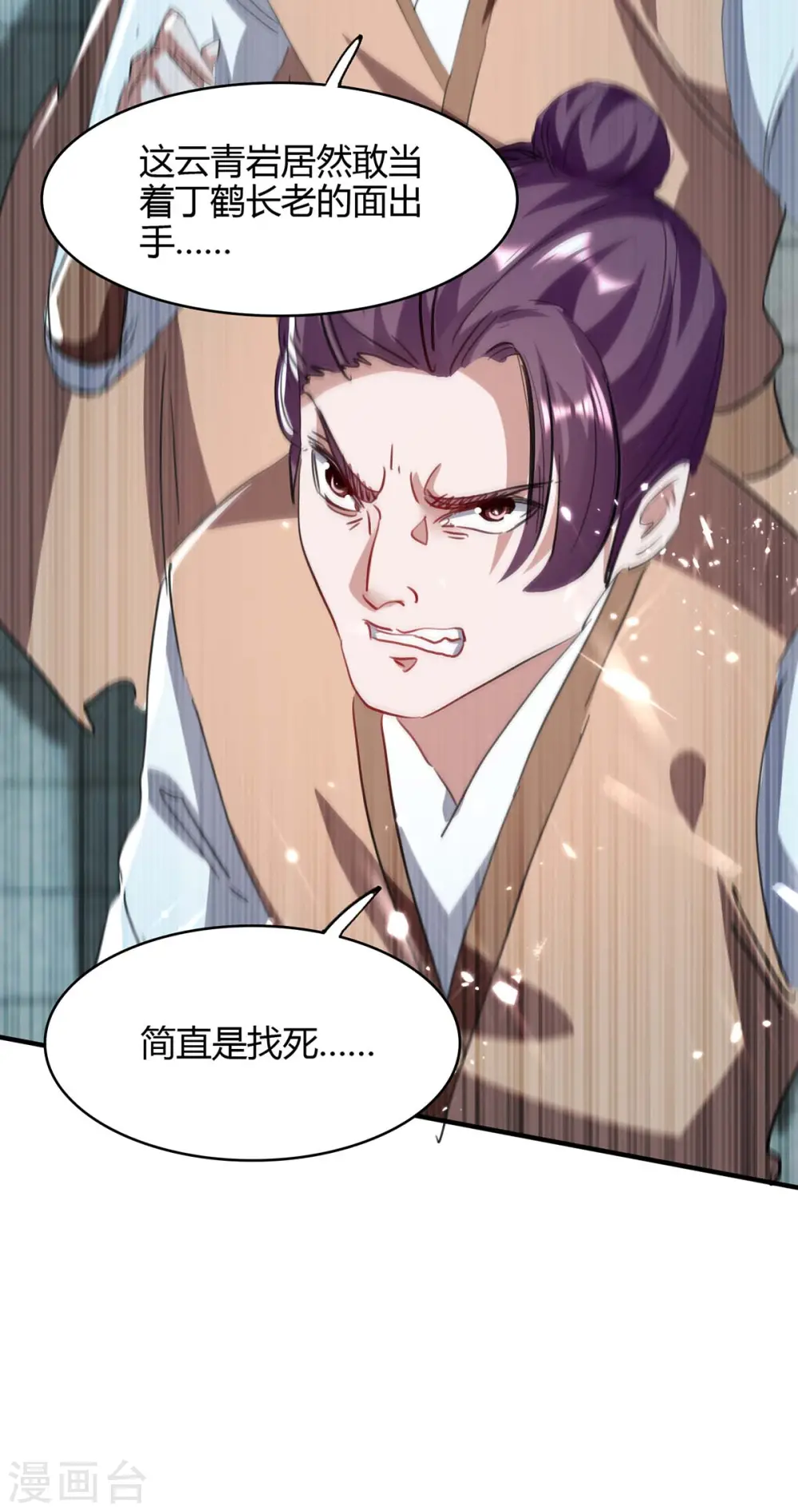 第184话 击杀丁志佳36