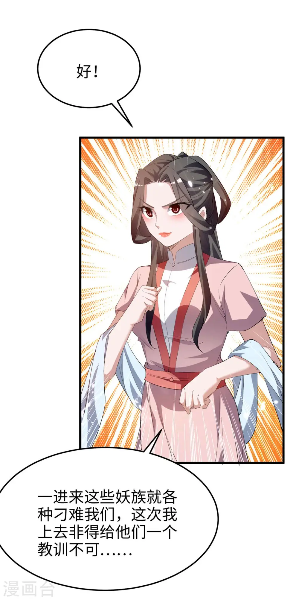 第257话 被针对了14