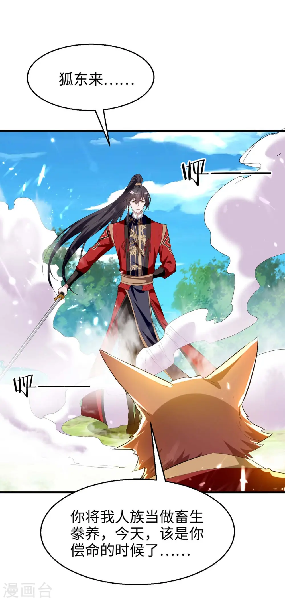 第234话 一网打尽27