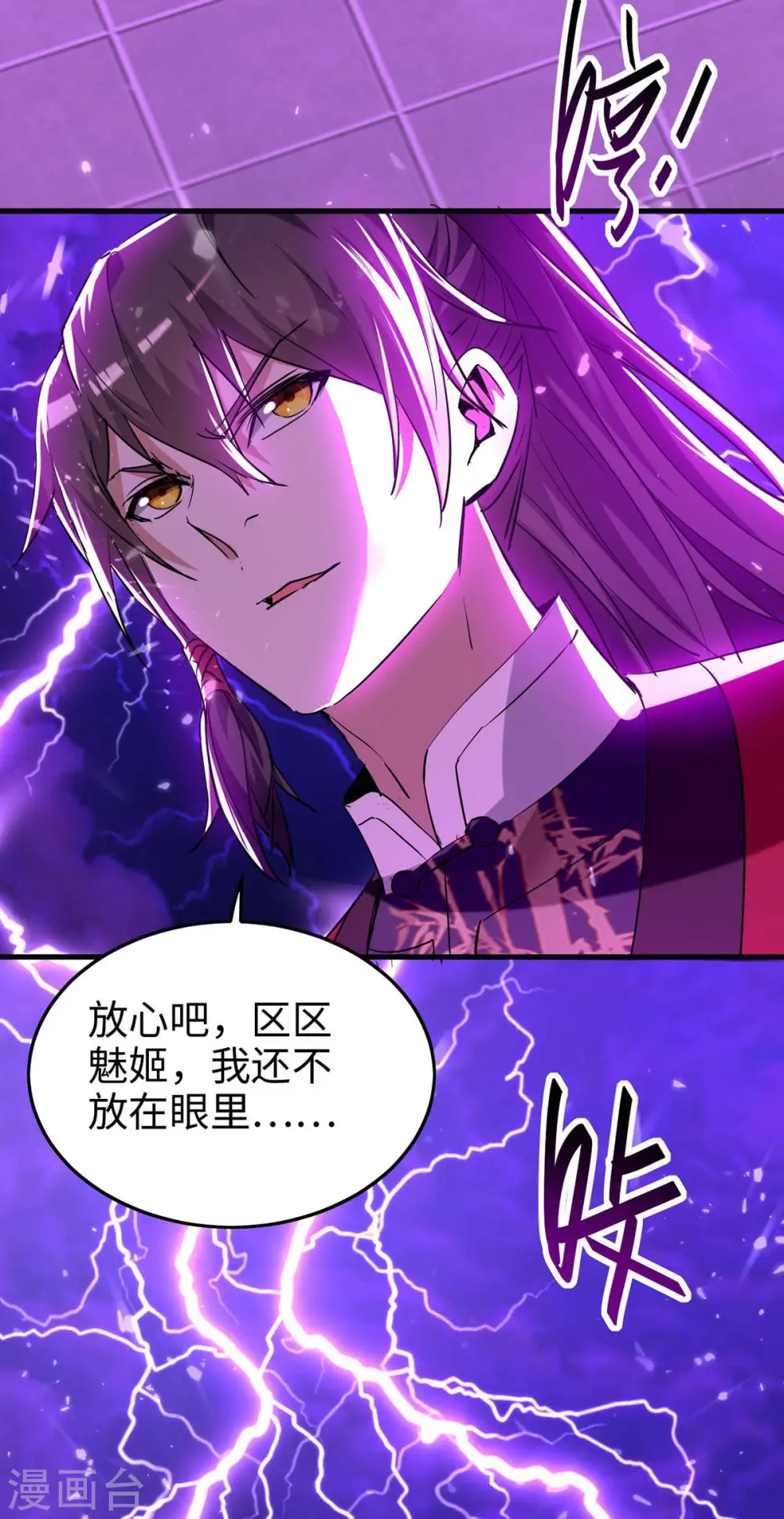 第267话 魅姬杀至19