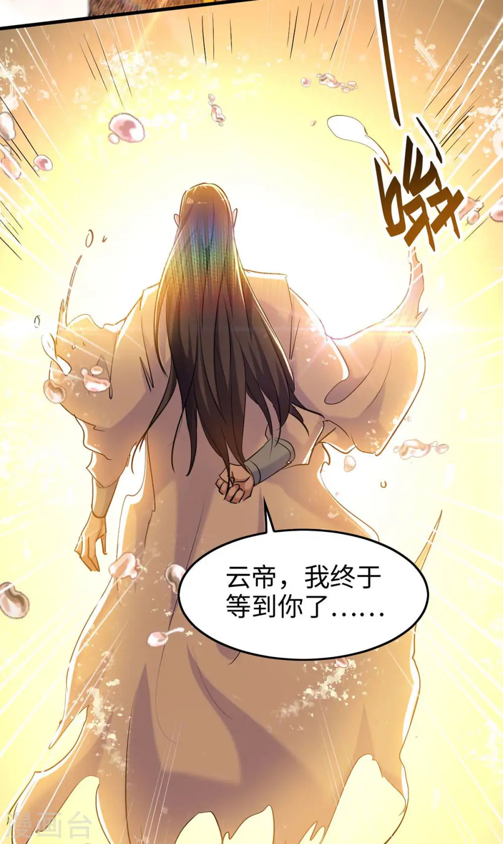 第280话 终于等到你了24
