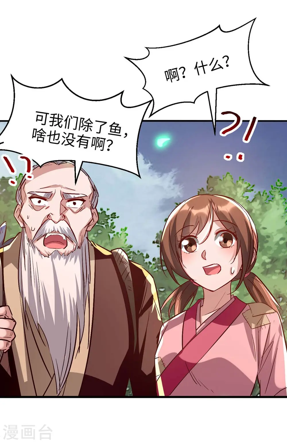 第222话 奇怪的传统26