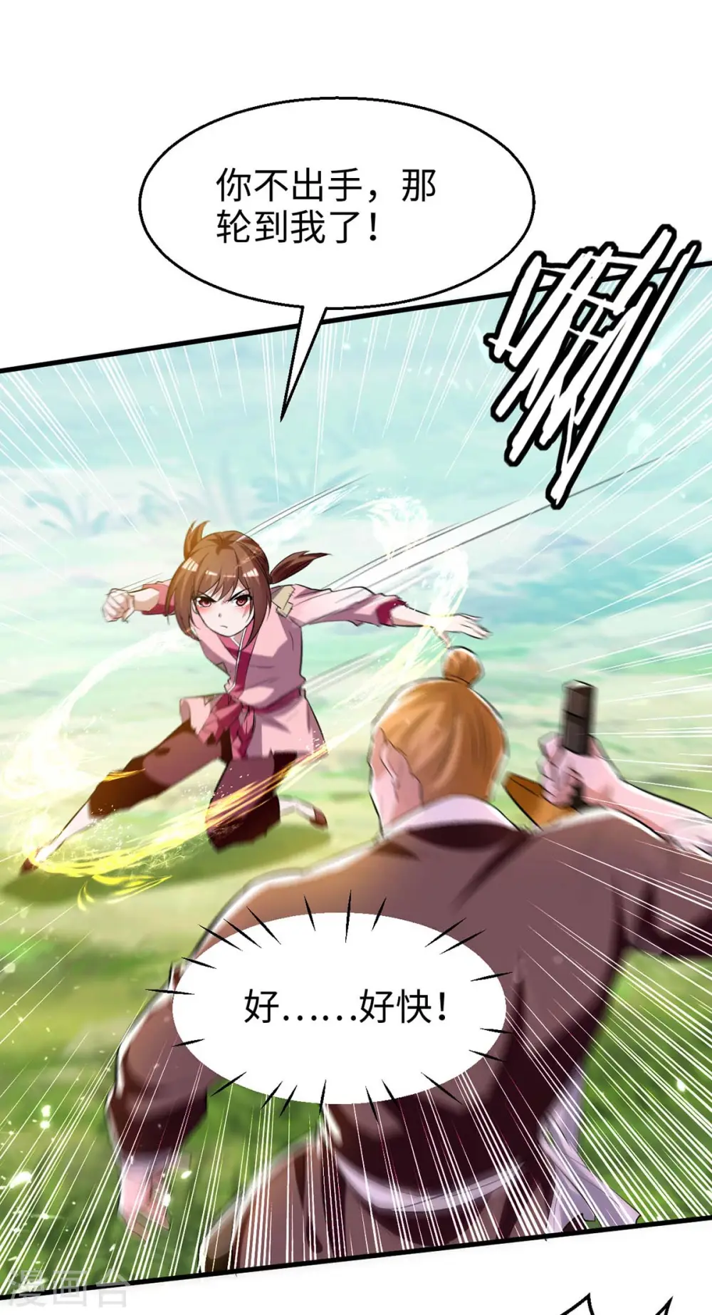 第220话 一棵好苗子17