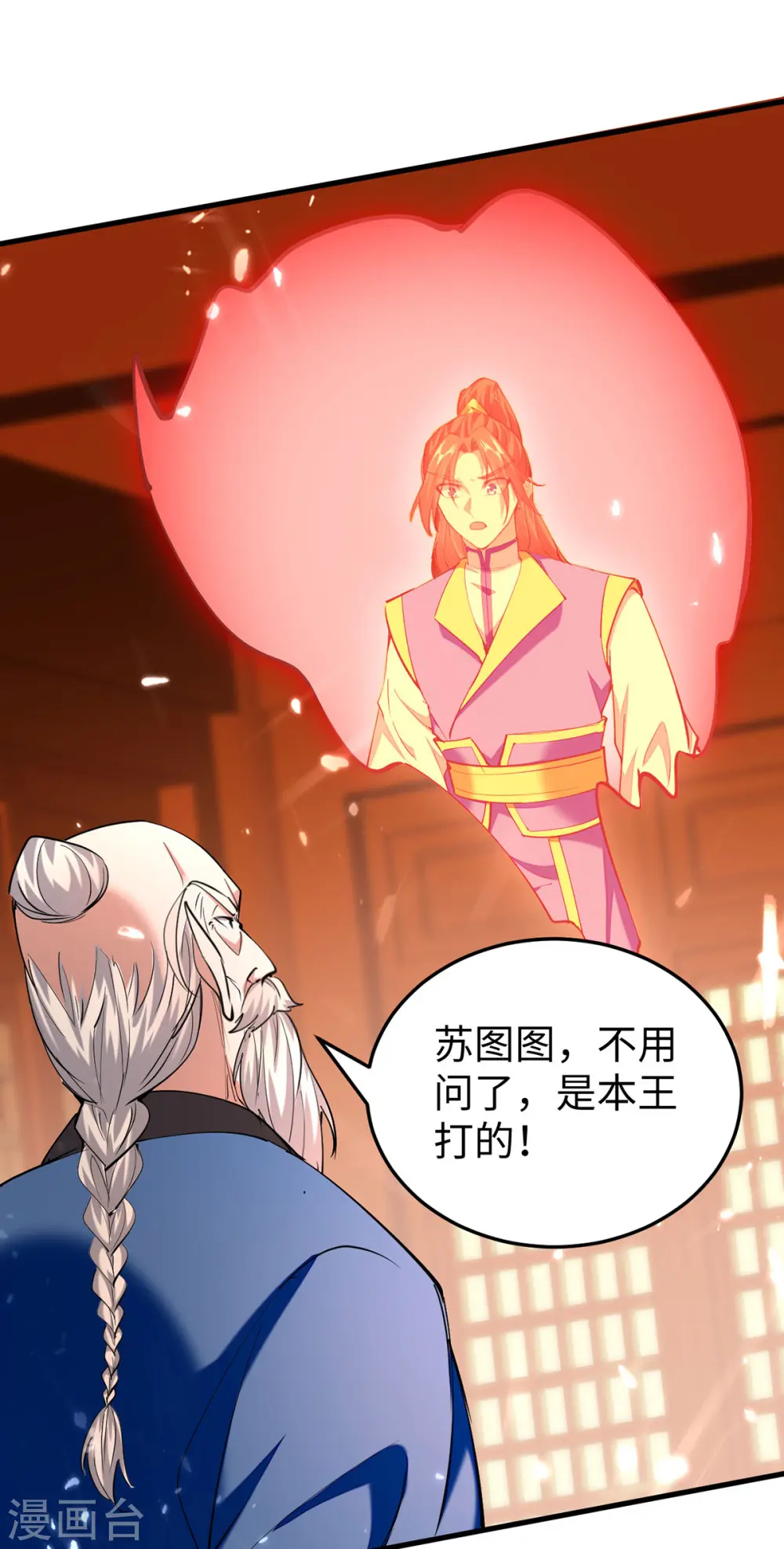 第324话 爷孙反目21