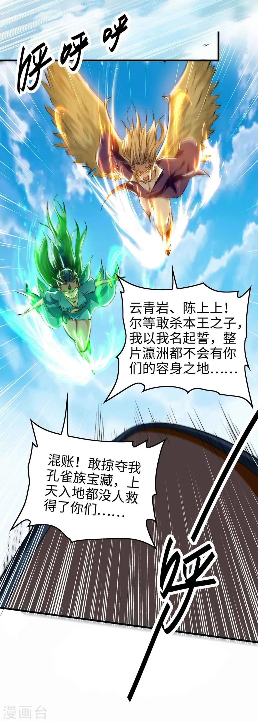 第274话 刀兵相向12
