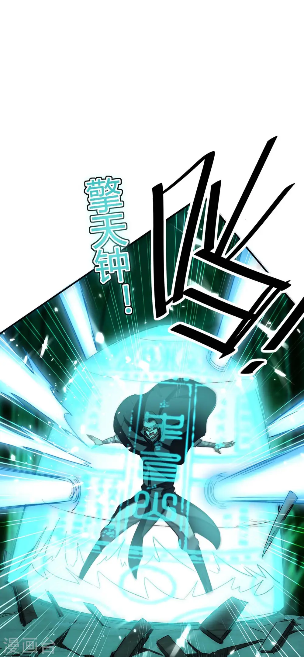第173话 道心种魔21