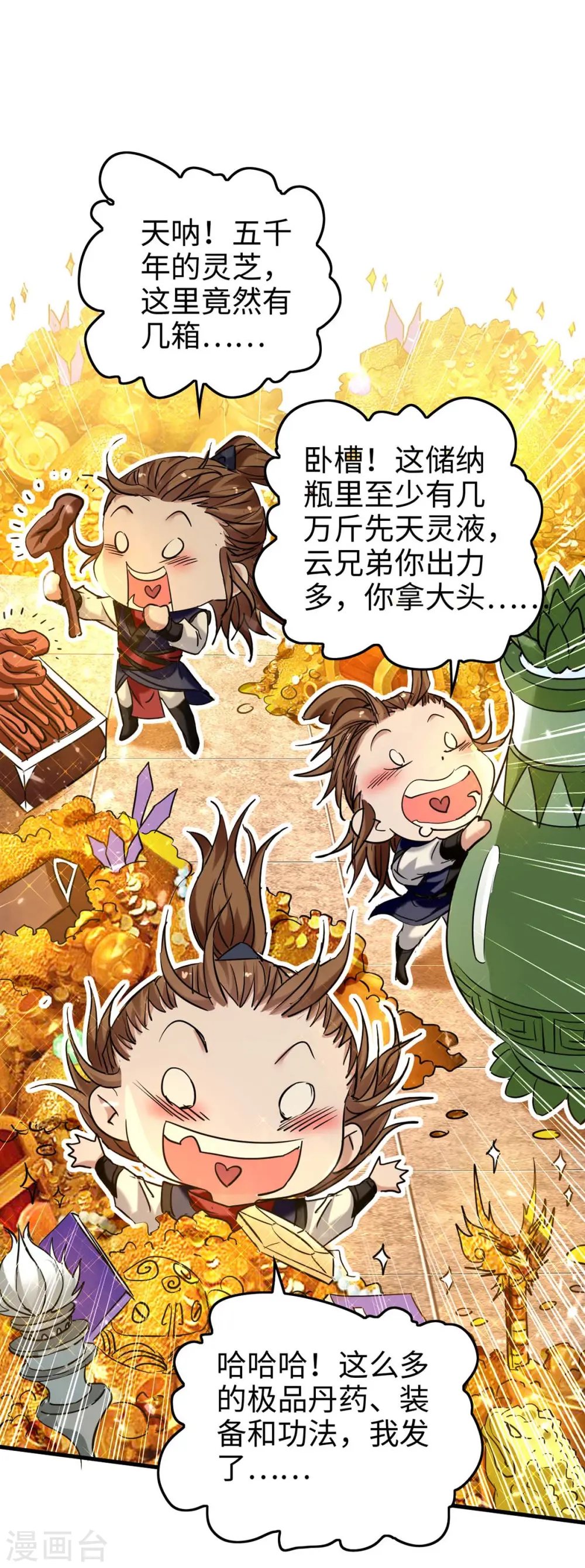 第271话 这只是开始16