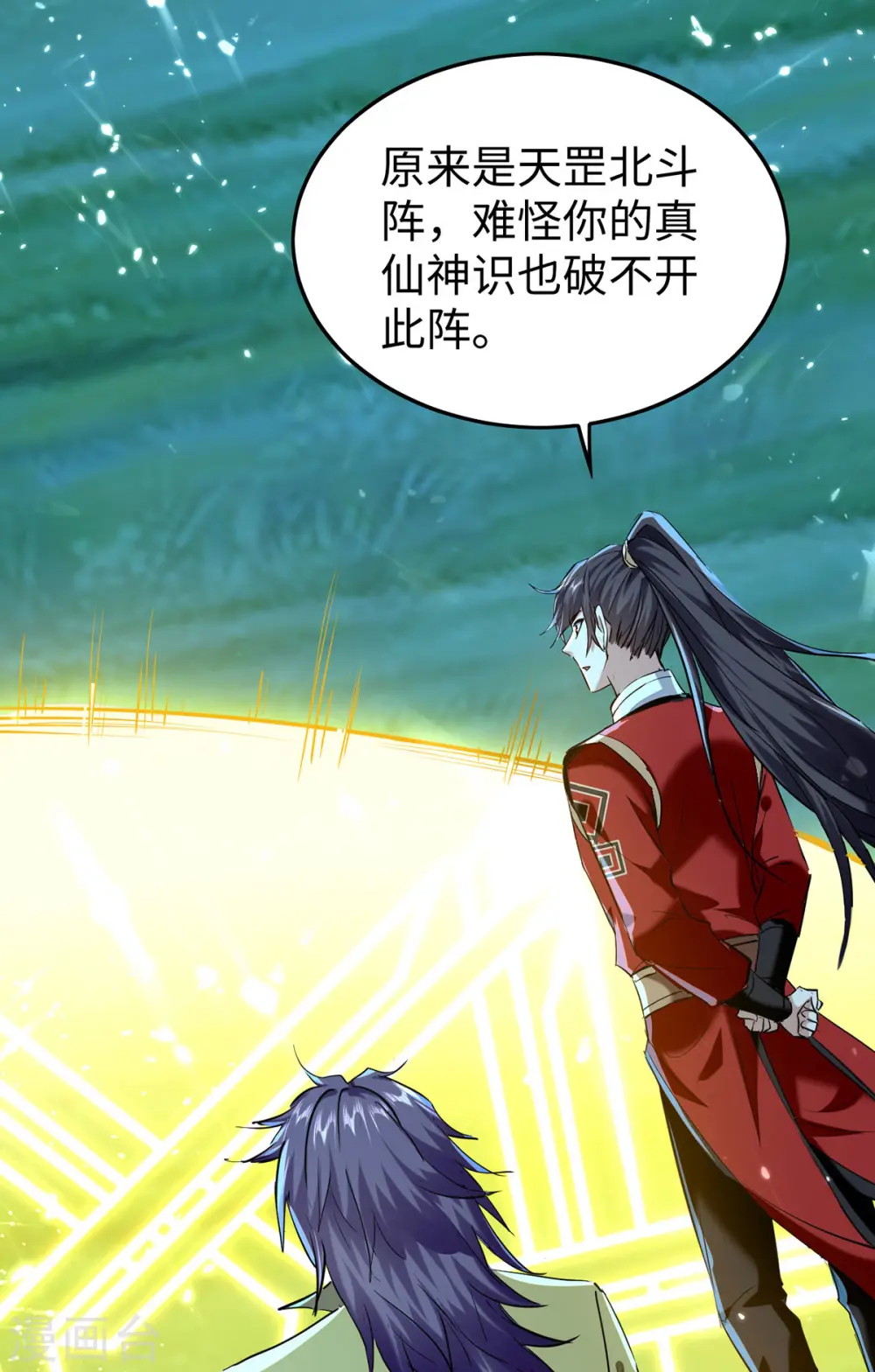 第317话 极光世界11