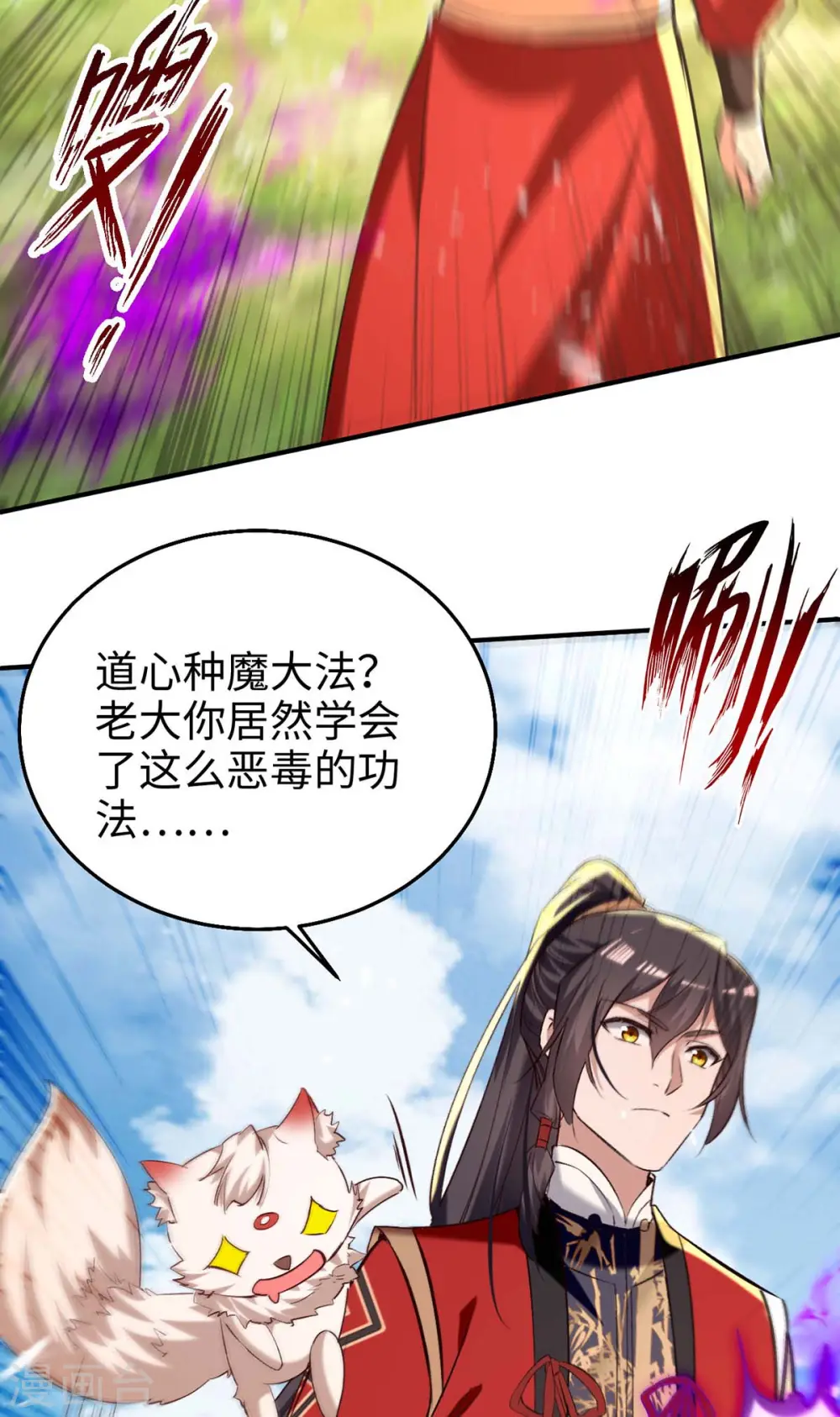 第283话 祈灵化形25