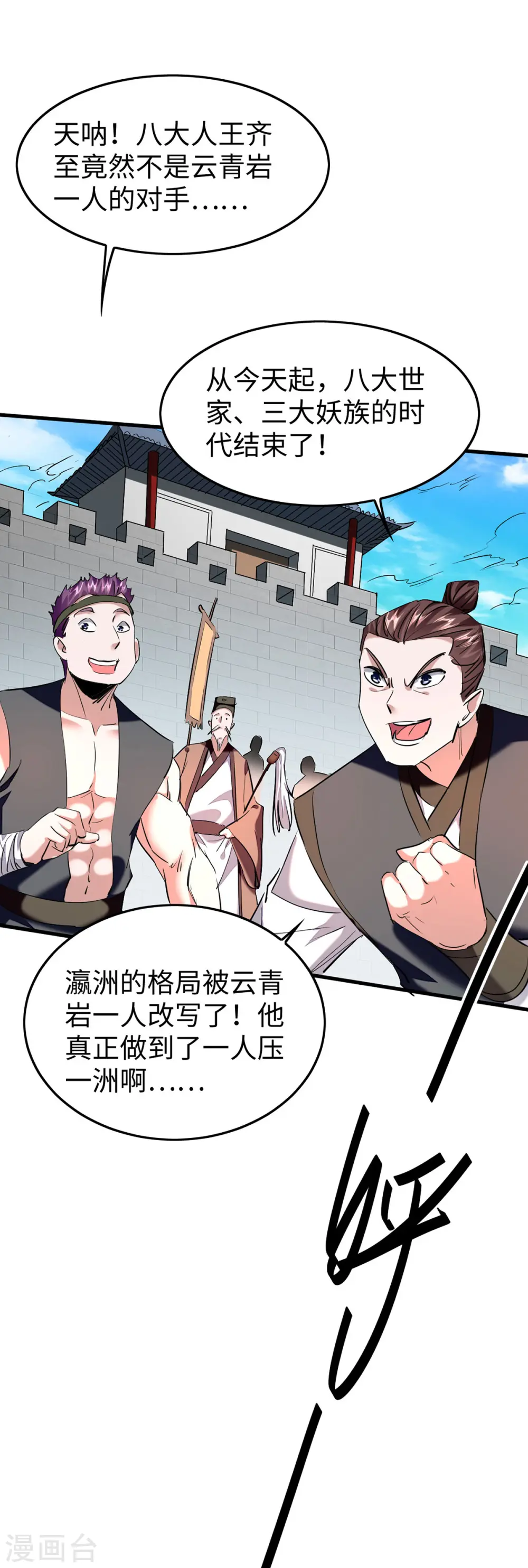 第333话 再见墨家爷孙7
