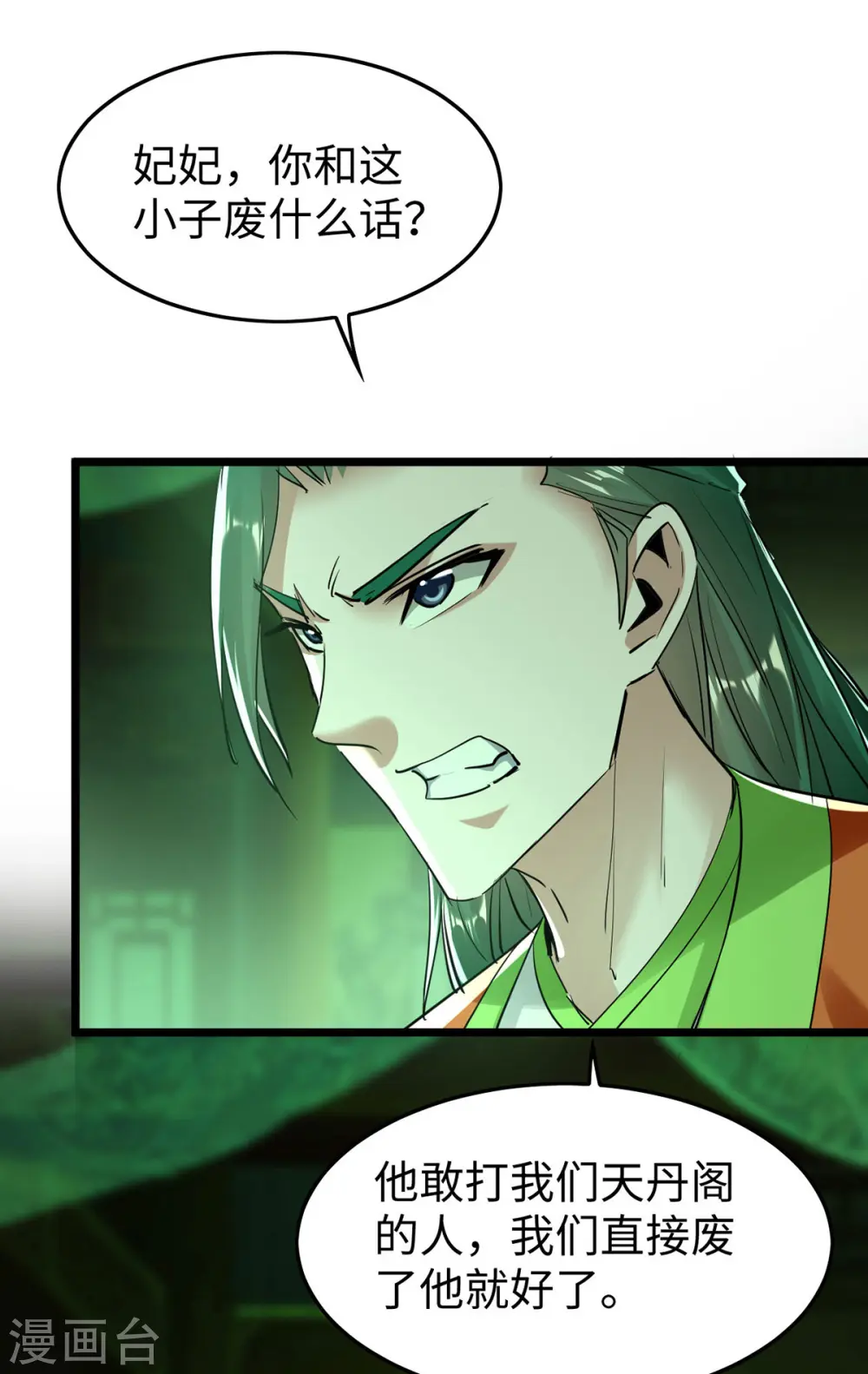 第348话 惩罚20