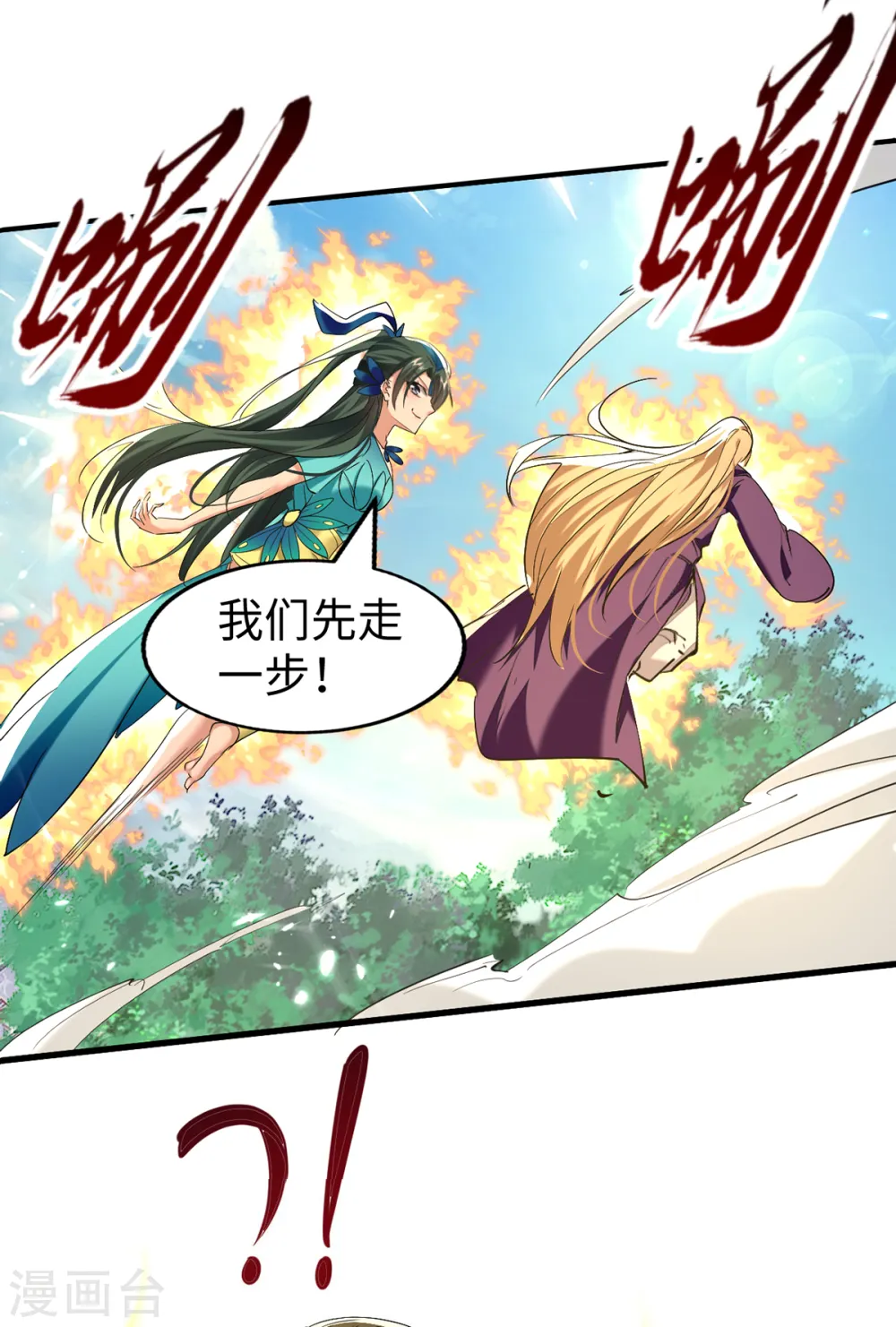 第312话 我们永远是兄弟19