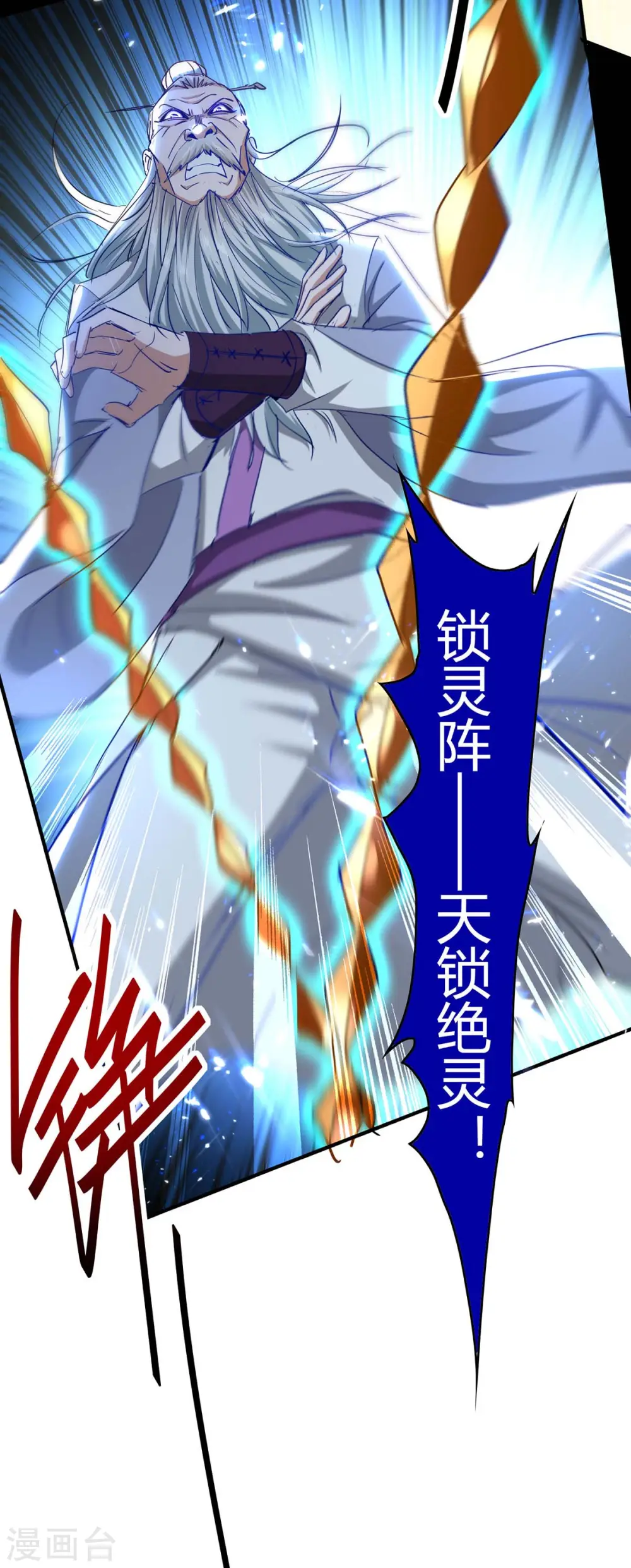 第189话 不许动他9
