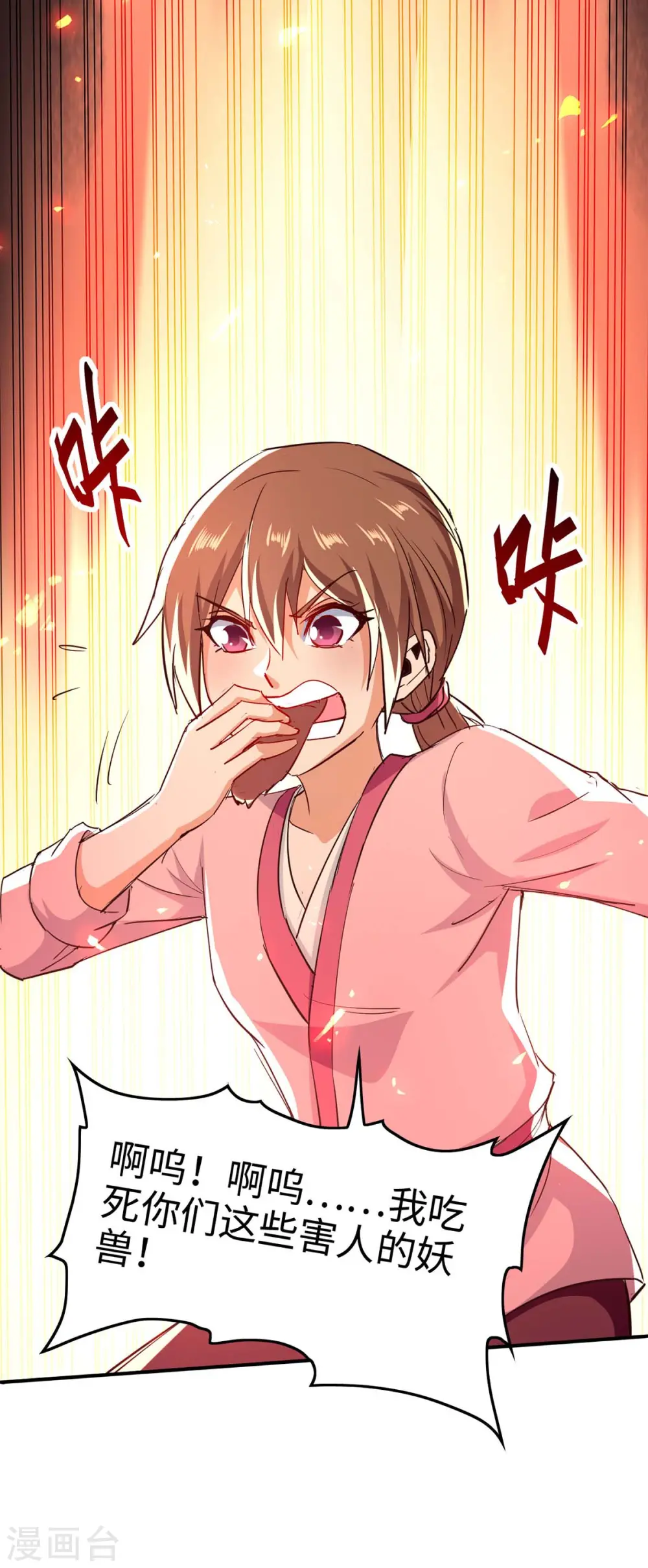 第223话 上好食材22