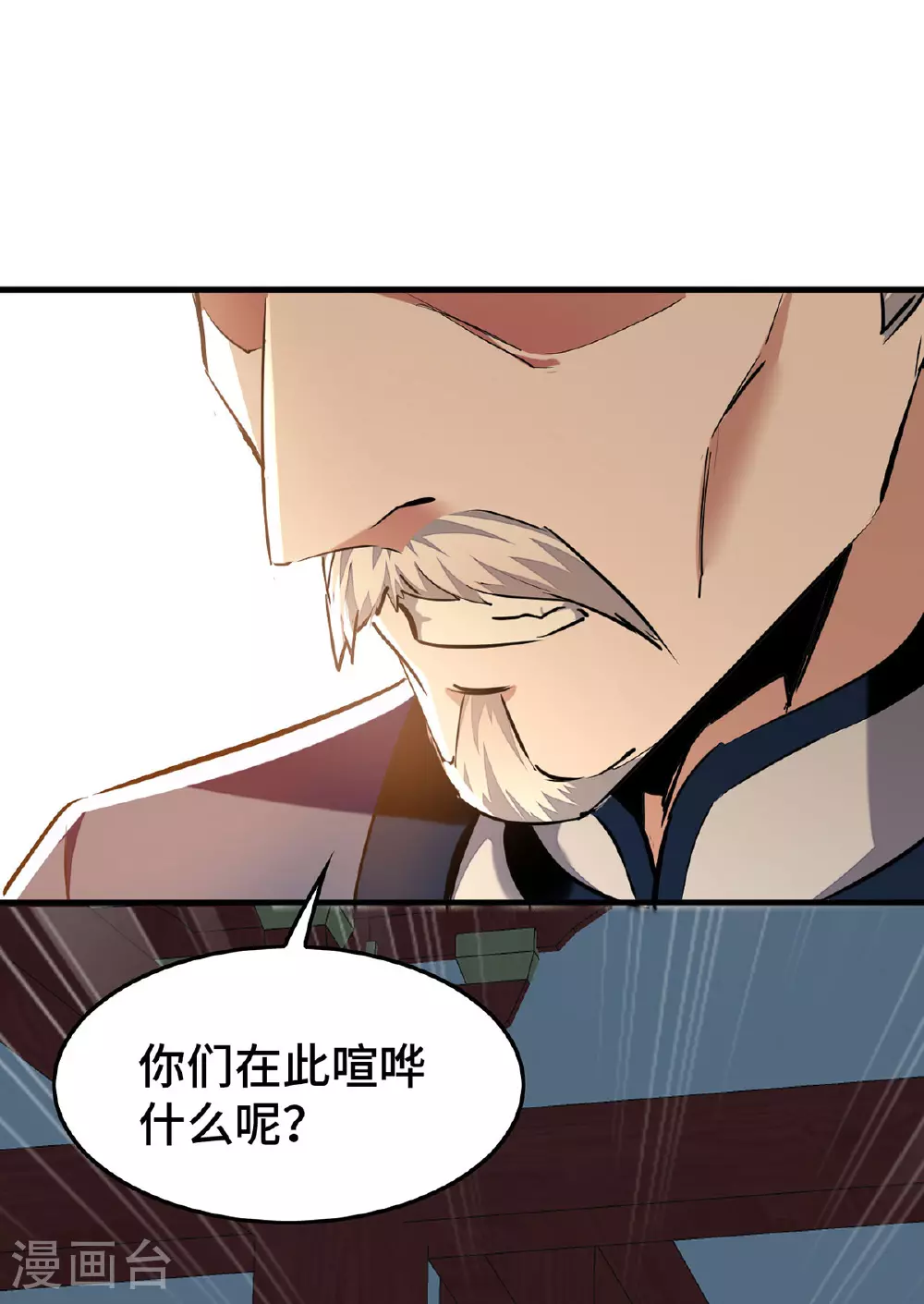 第384话 无奈听学2