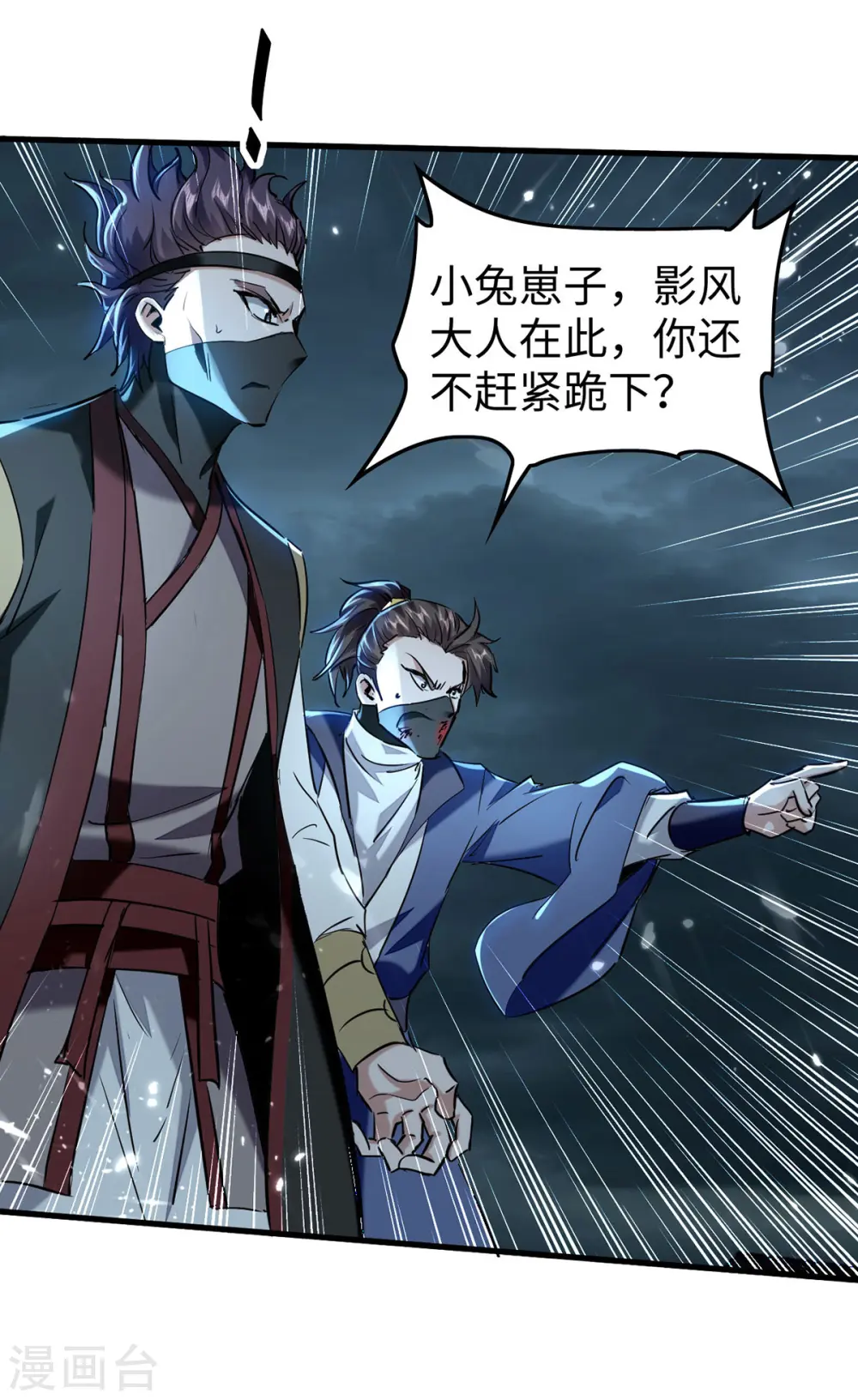 第297话 宁死不从1
