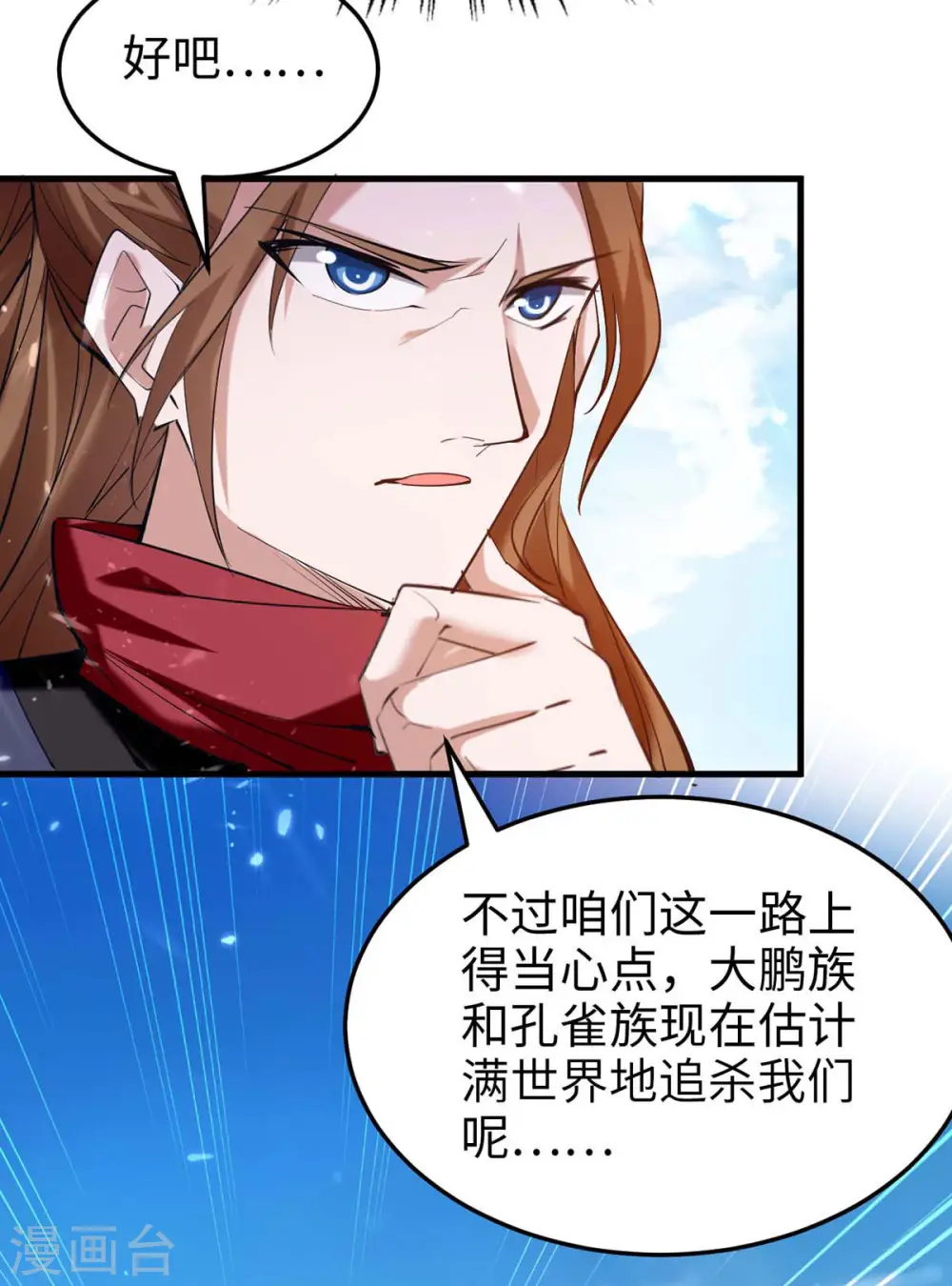 第272话 鹏王亲至6