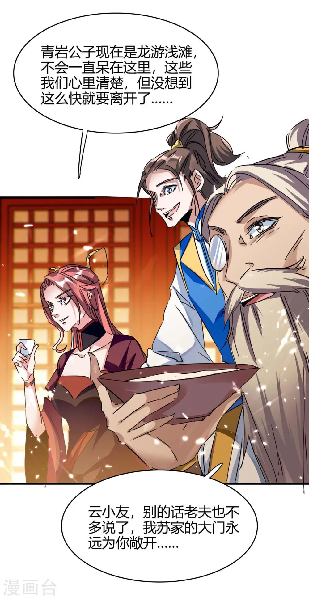第175话 血蝙蝠8